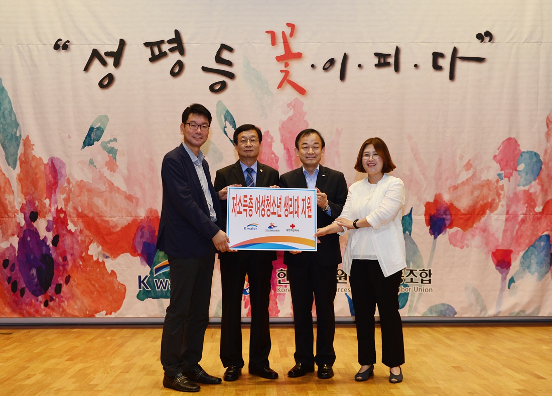 K-water, 노사공동 양성평등주간 행사 개최 이미지[1]