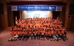 K-water 2017년 대학생 서포터즈 활동 시작