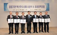 K-water, 공공기관 혁신 우수사례 대상 수상