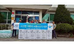 [경남신문] 한국수자원공사 남강지사 남강댐 주변지역 어르신 보행보조기 148대 지원