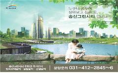 K-water, 경기 화성시 송산그린시티 본격 분양
