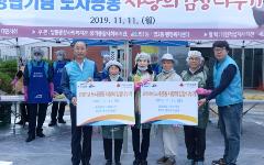 [충청투데이] 한국수자원공사, 노사공동 사랑의 김장나누기 봉사 나서