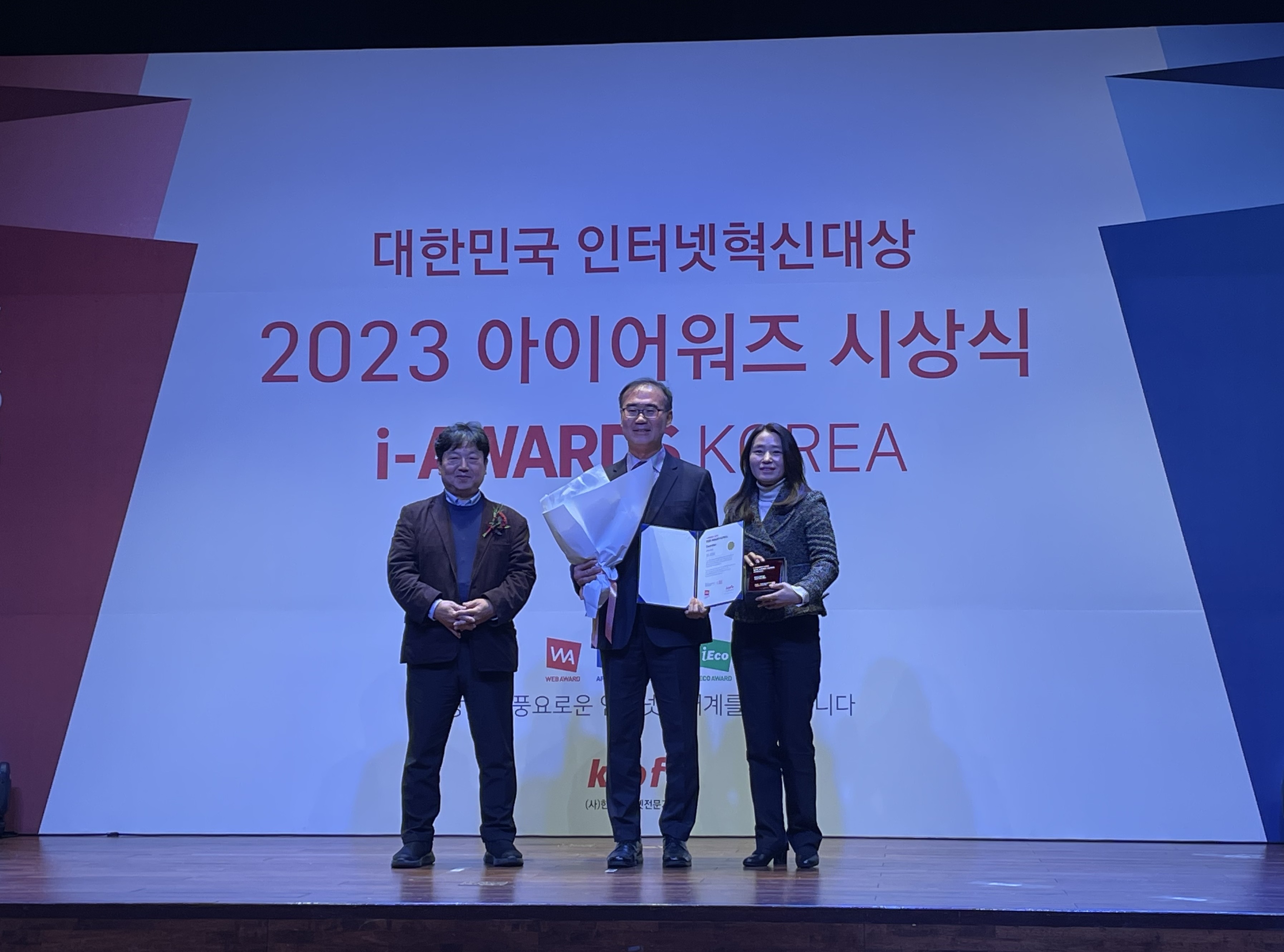 한국수자원공사, ‘웹어워드코리아 2023’?“공공부문 통합대상” 수상 이미지[1]