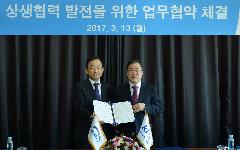  K-water, 효율적 물관리 위해 한국농어촌공사와 협력한다