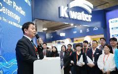 한국수자원공사, 美 CES 2024에서 K-물산업 알리고 글로벌 수출 및 투자유치 성공
