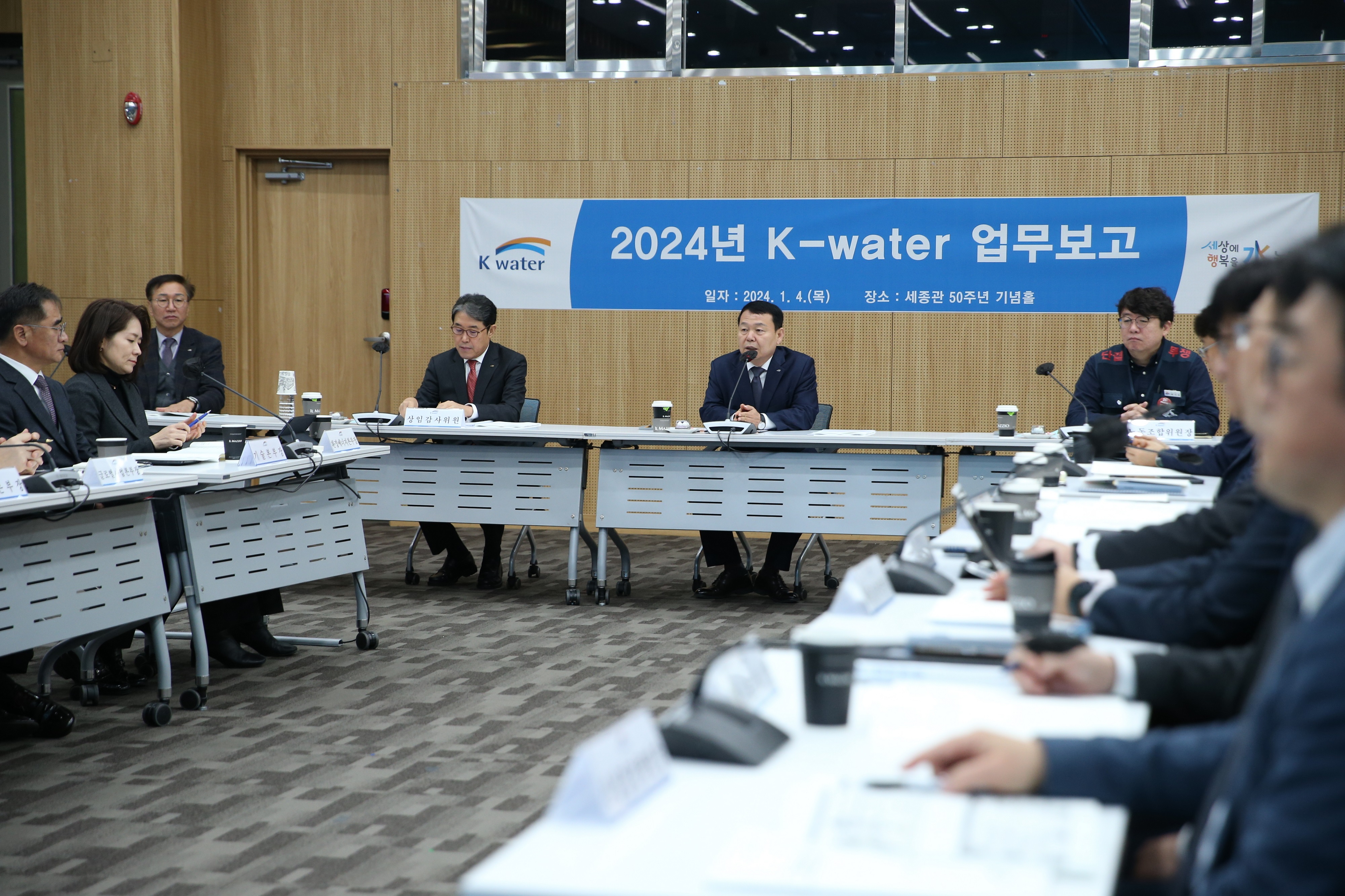 한국수자원공사, ‘기후위기 대응을 선도하는 글로벌 물기업’을 향한 실행 본격화  이미지[1]