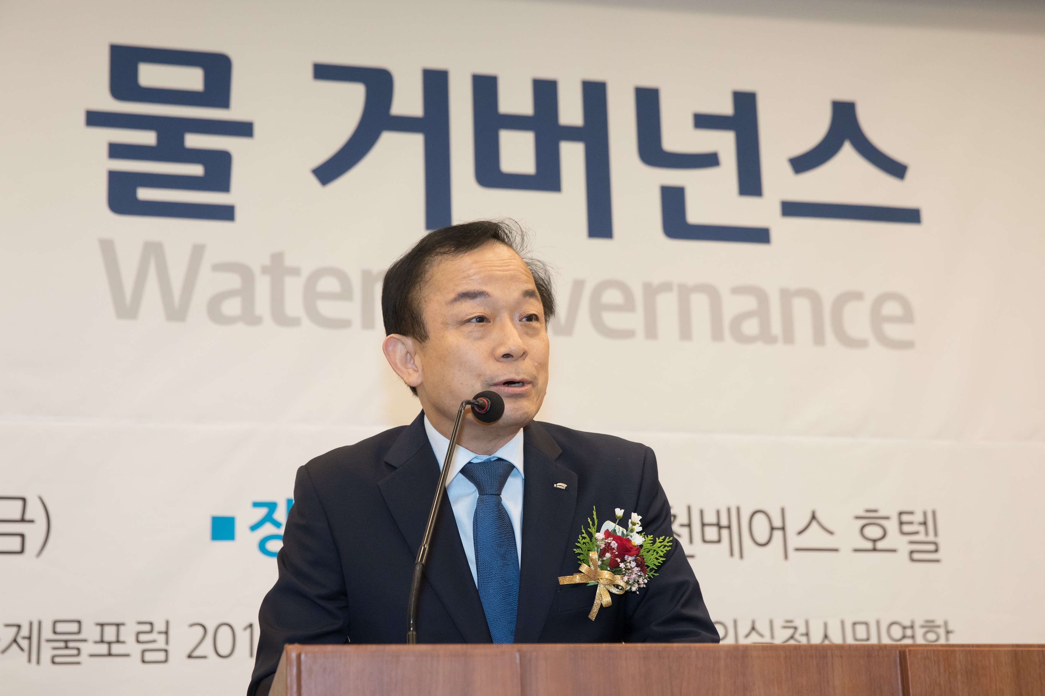 K-water, 통합물관리와 물산업 육성 심포지엄 개최 이미지[1]