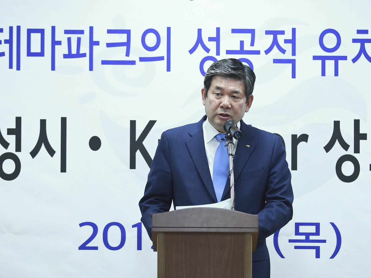 K-water 경기도 화성시, 국제테마파크 재추진 공식 선언 이미지[3]