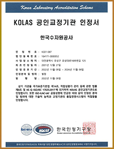 KOLAS 공인교정기관인정서