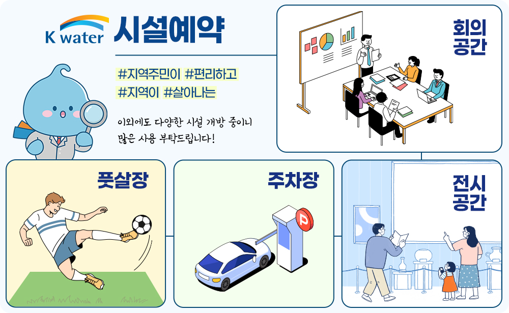 시설예약 이미지