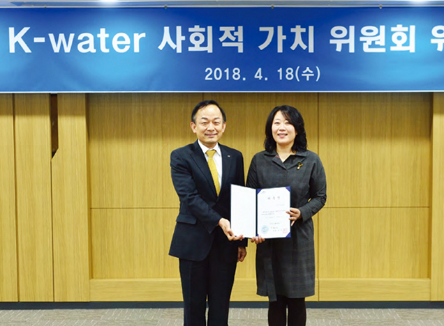 K-water Organizes the Social Value Committee