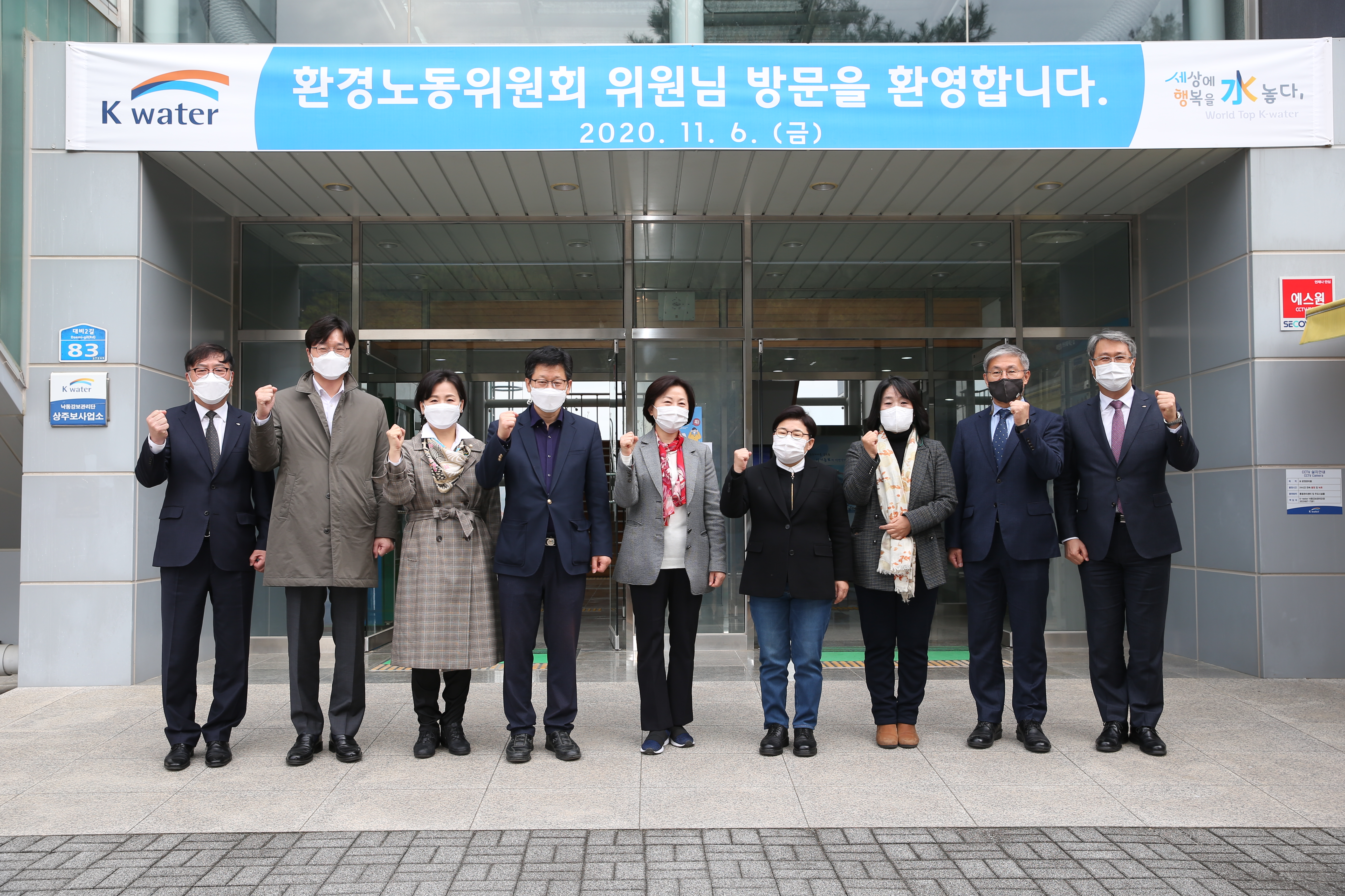 The Environment and Labor Committee visits Sangju-bo