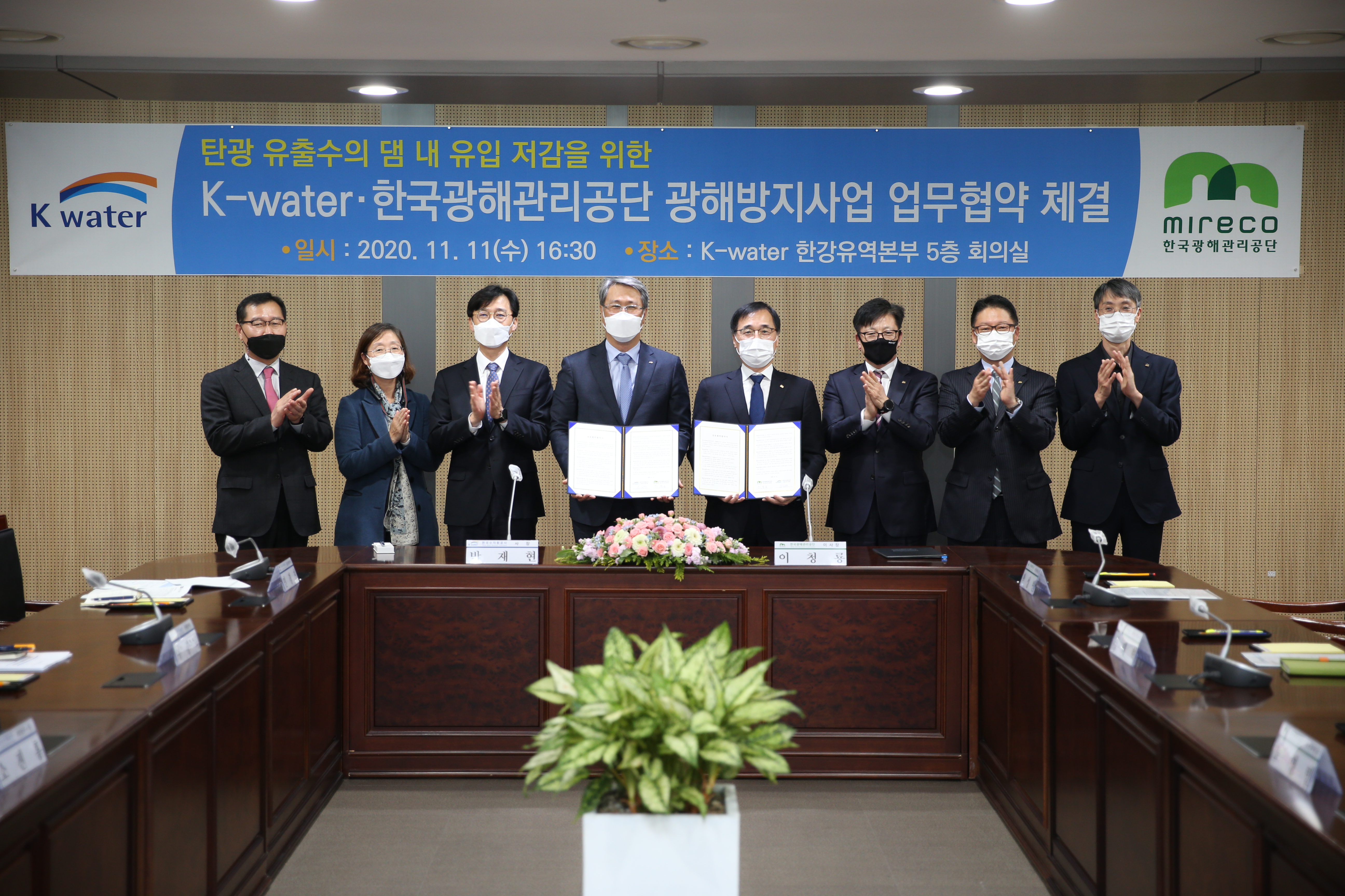 A MoU for prevention of mine pollution