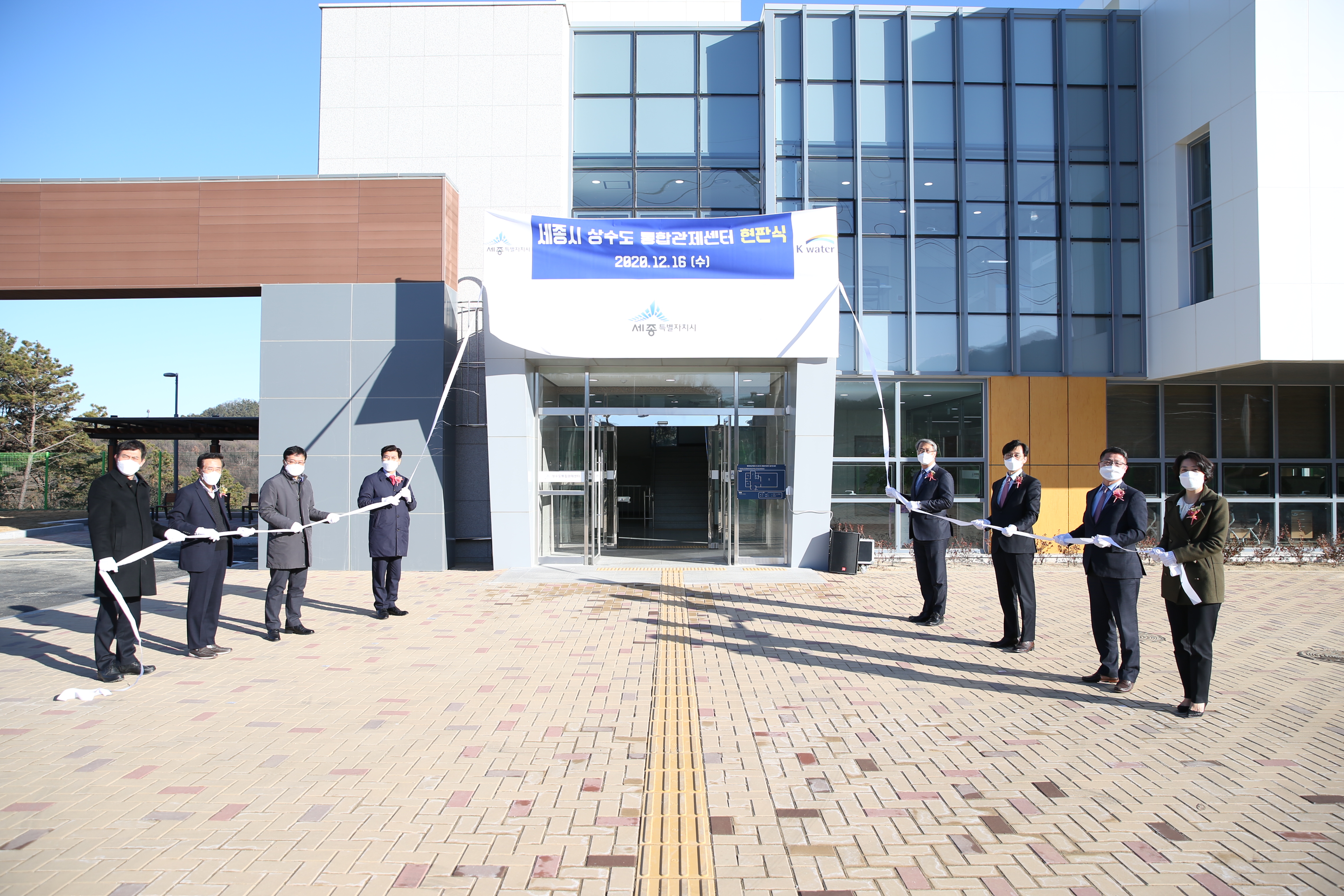 The completion ceremony of Sejong SWC