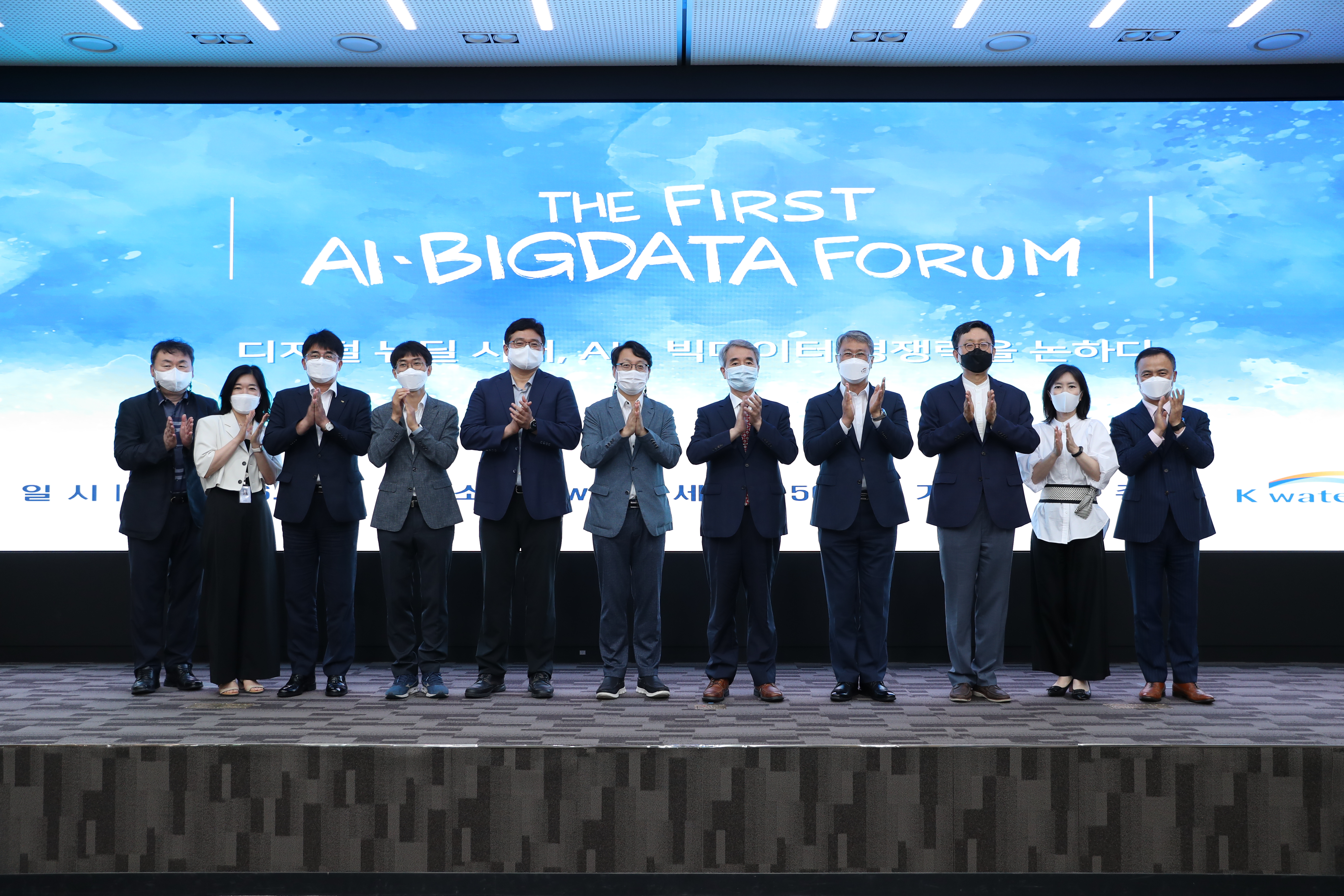 AI Big Data Forum 