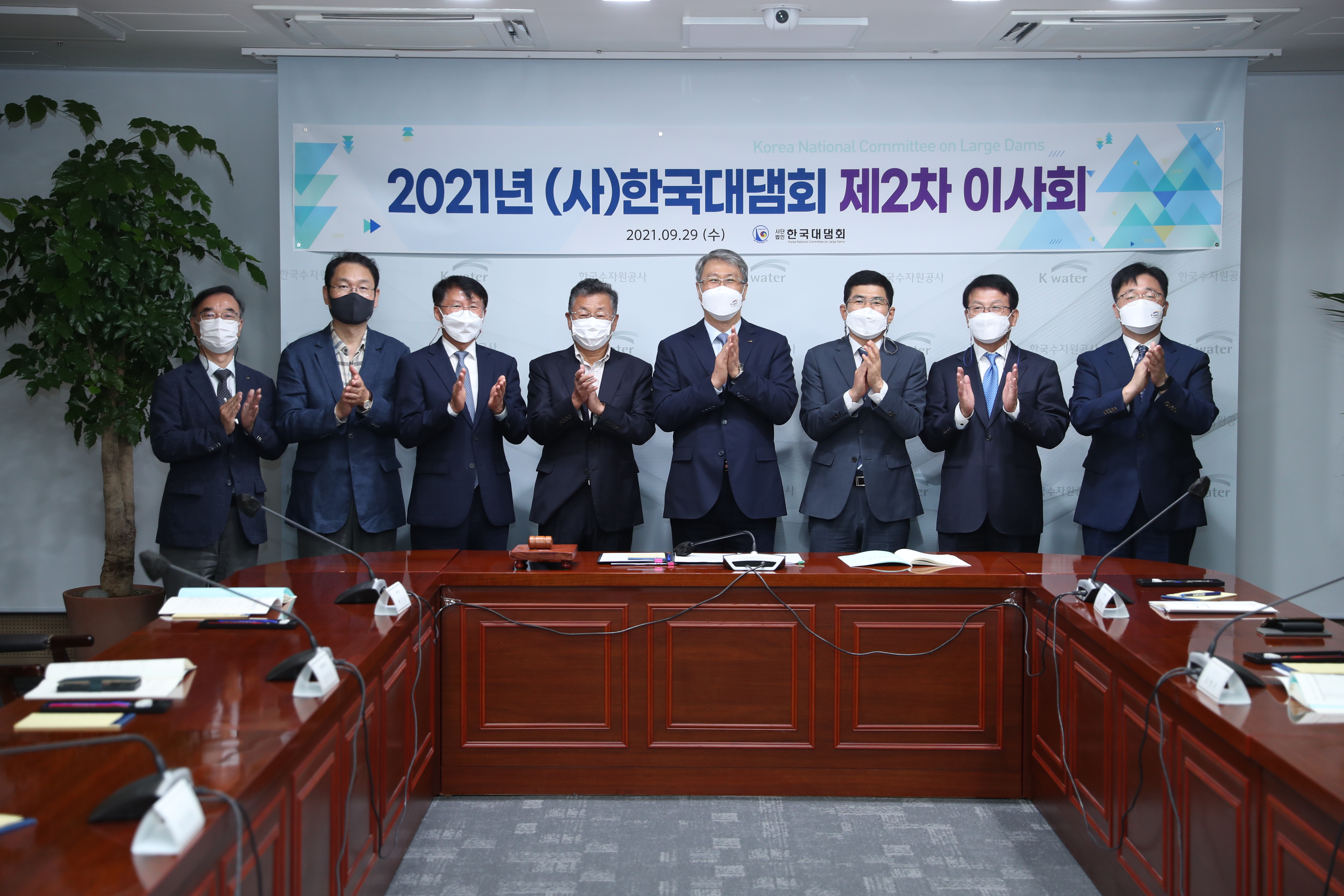 Korea National Committee on Large Dams 2nd Board Meeting