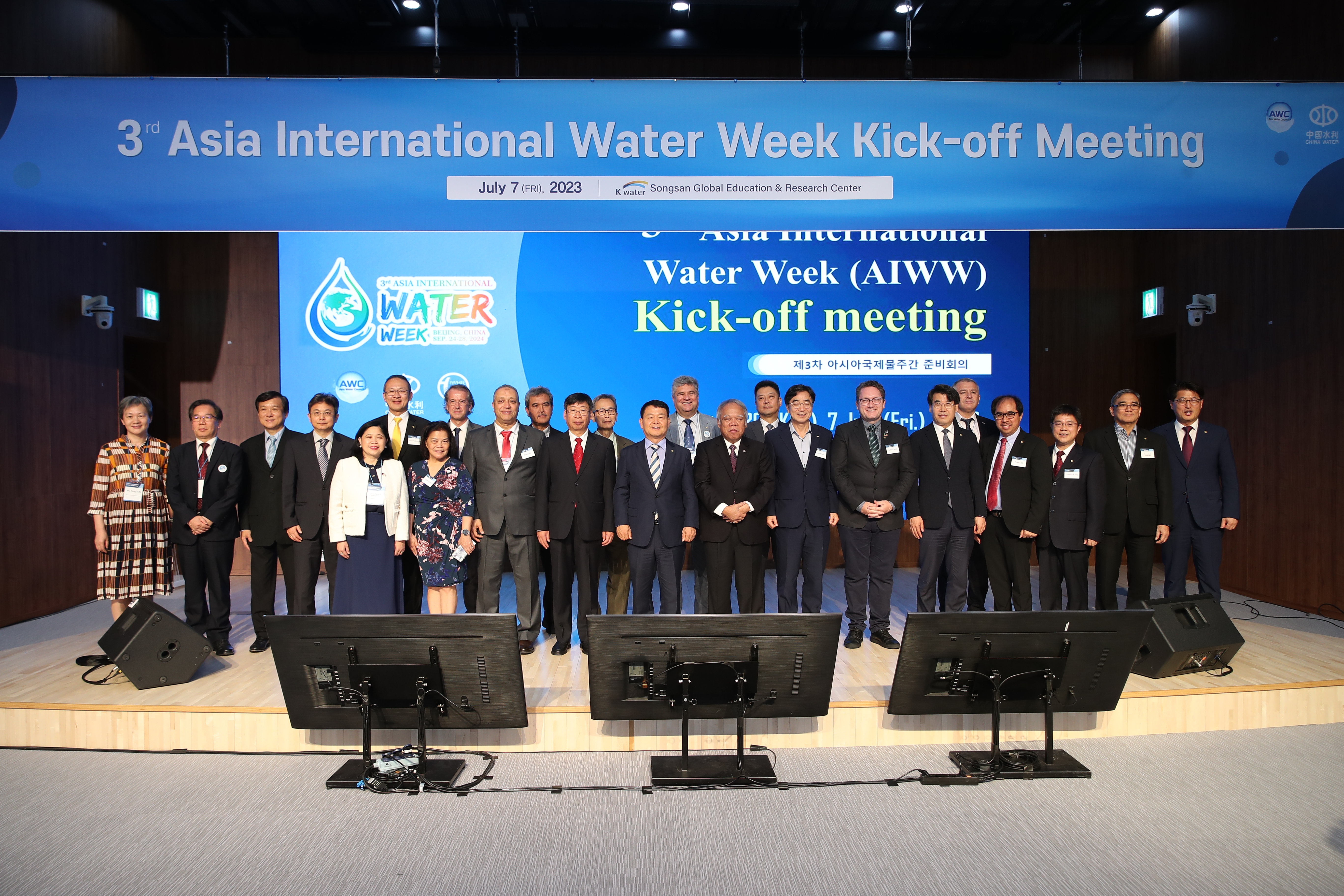 The 3rd AIWW Kick-off Meeting