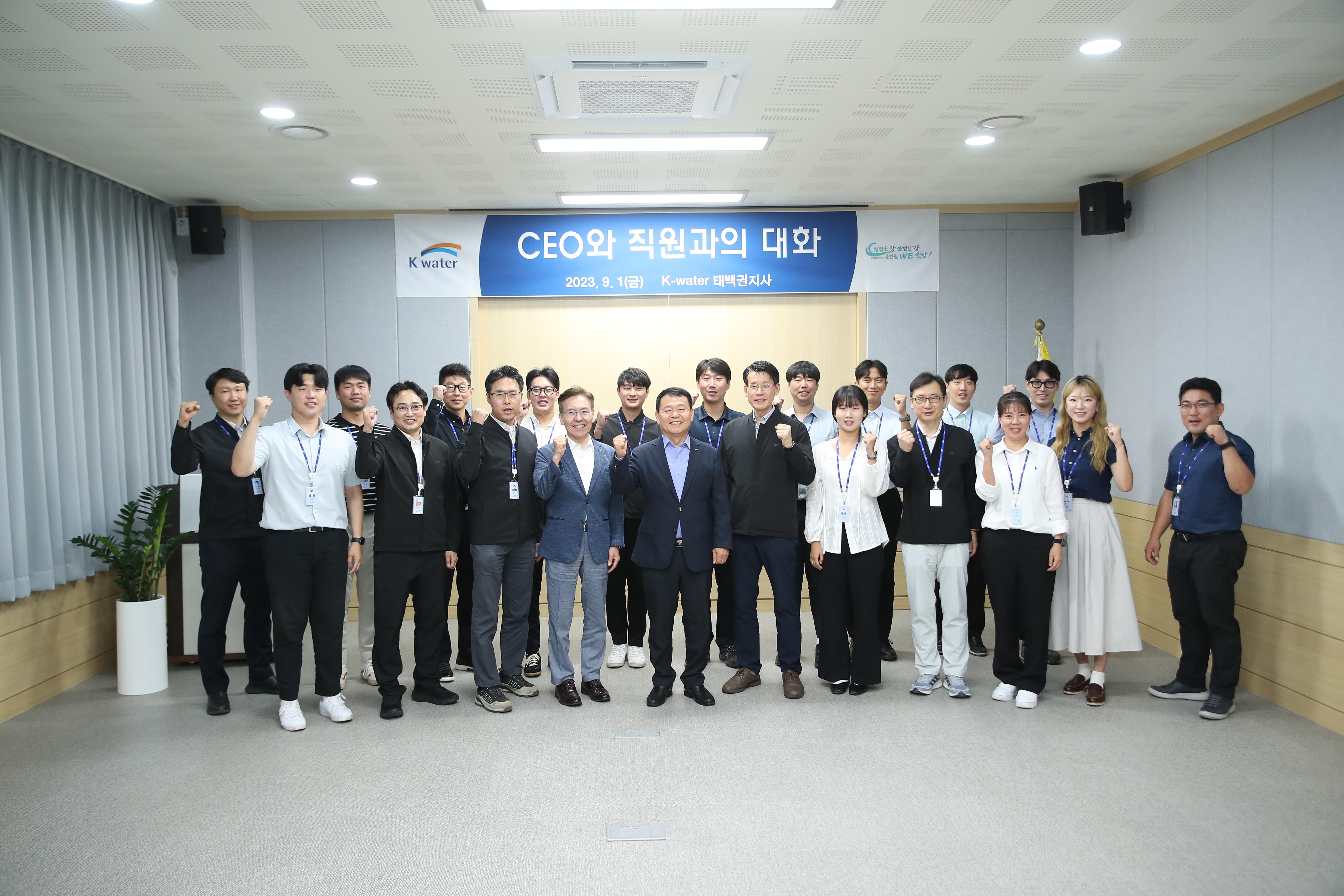 CEO Visits the Taebaek Branch Office