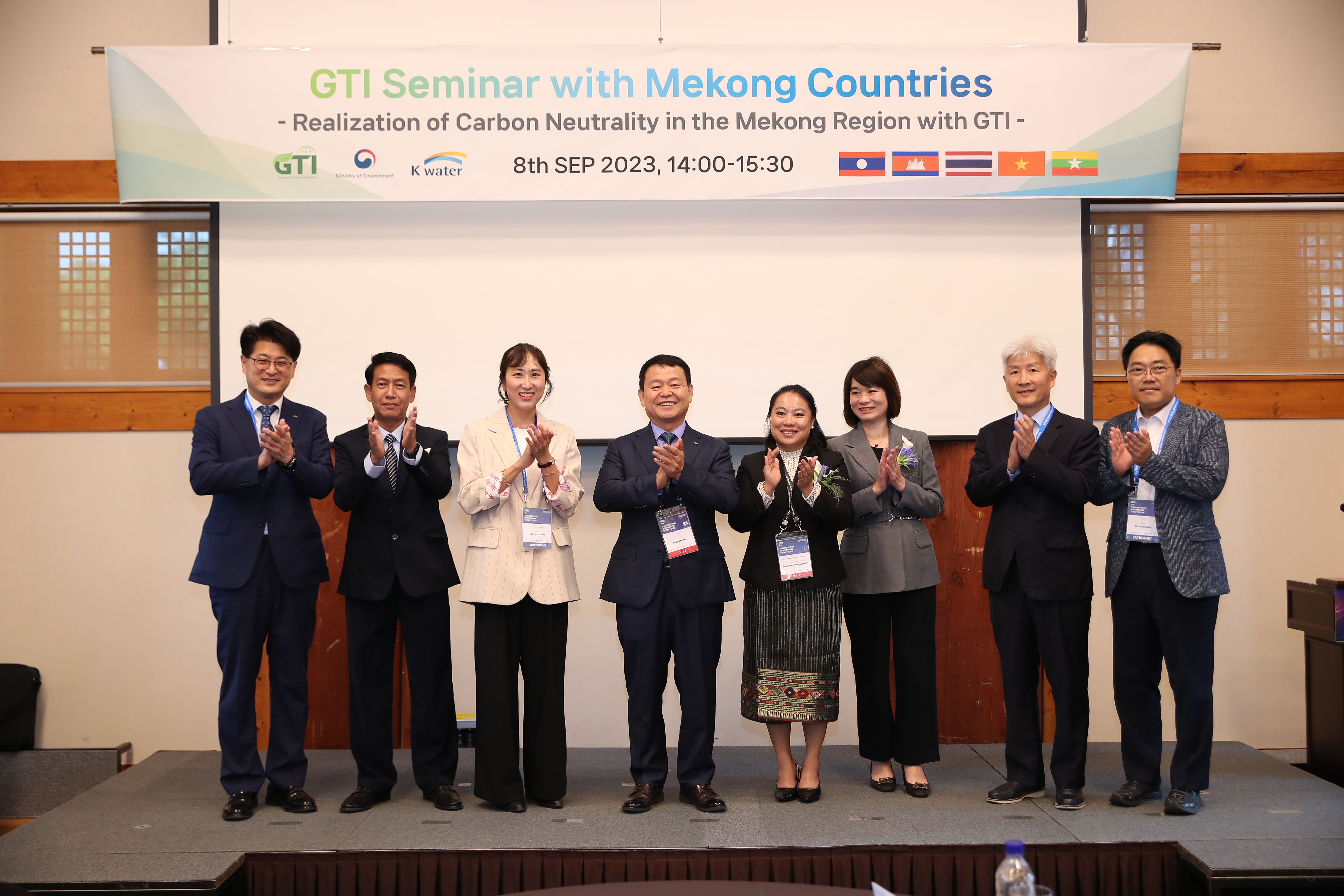 GTI Seminar with Mekong Countries