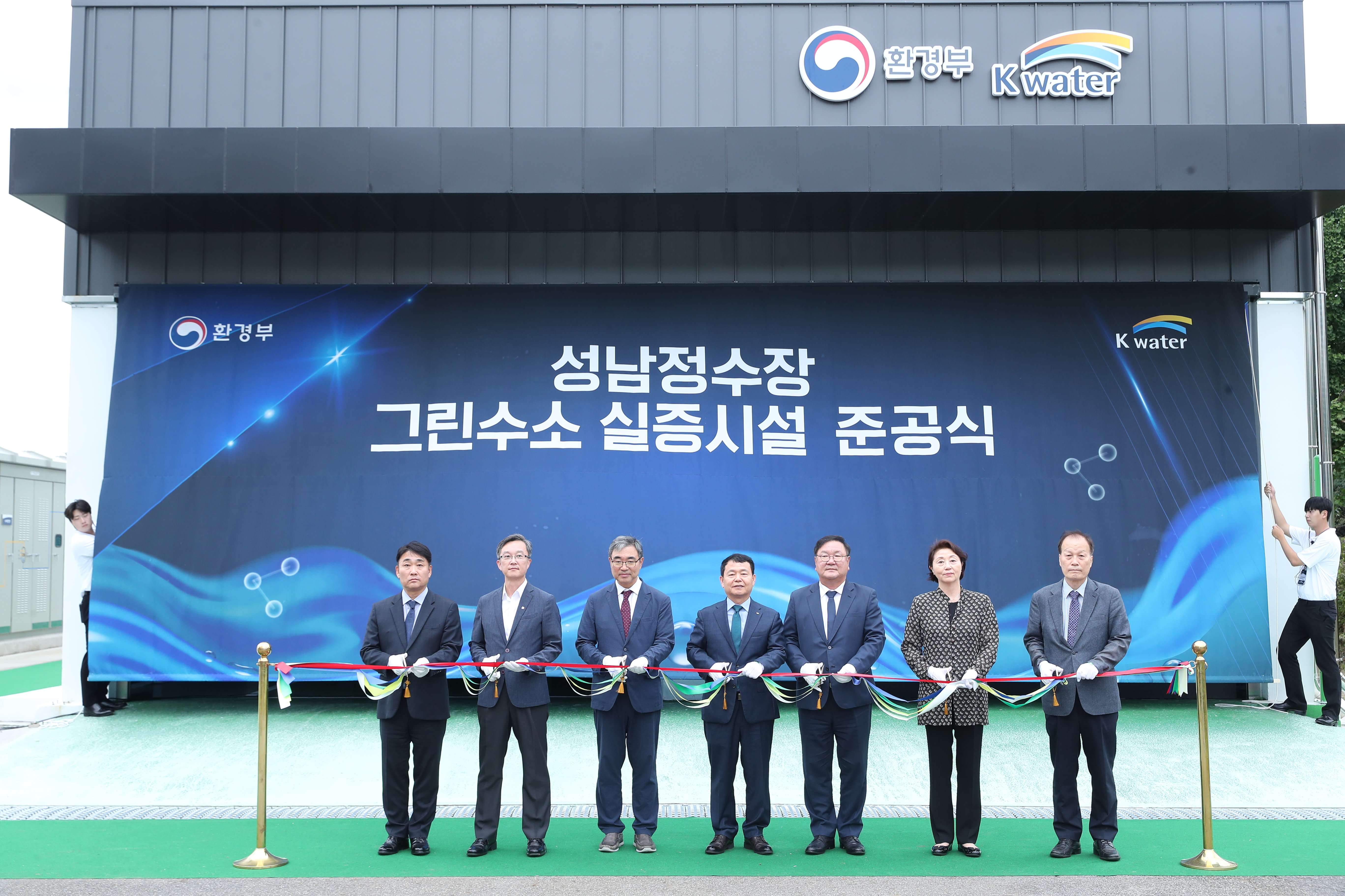 Completion Ceremony for Green Hydrogen Testbed