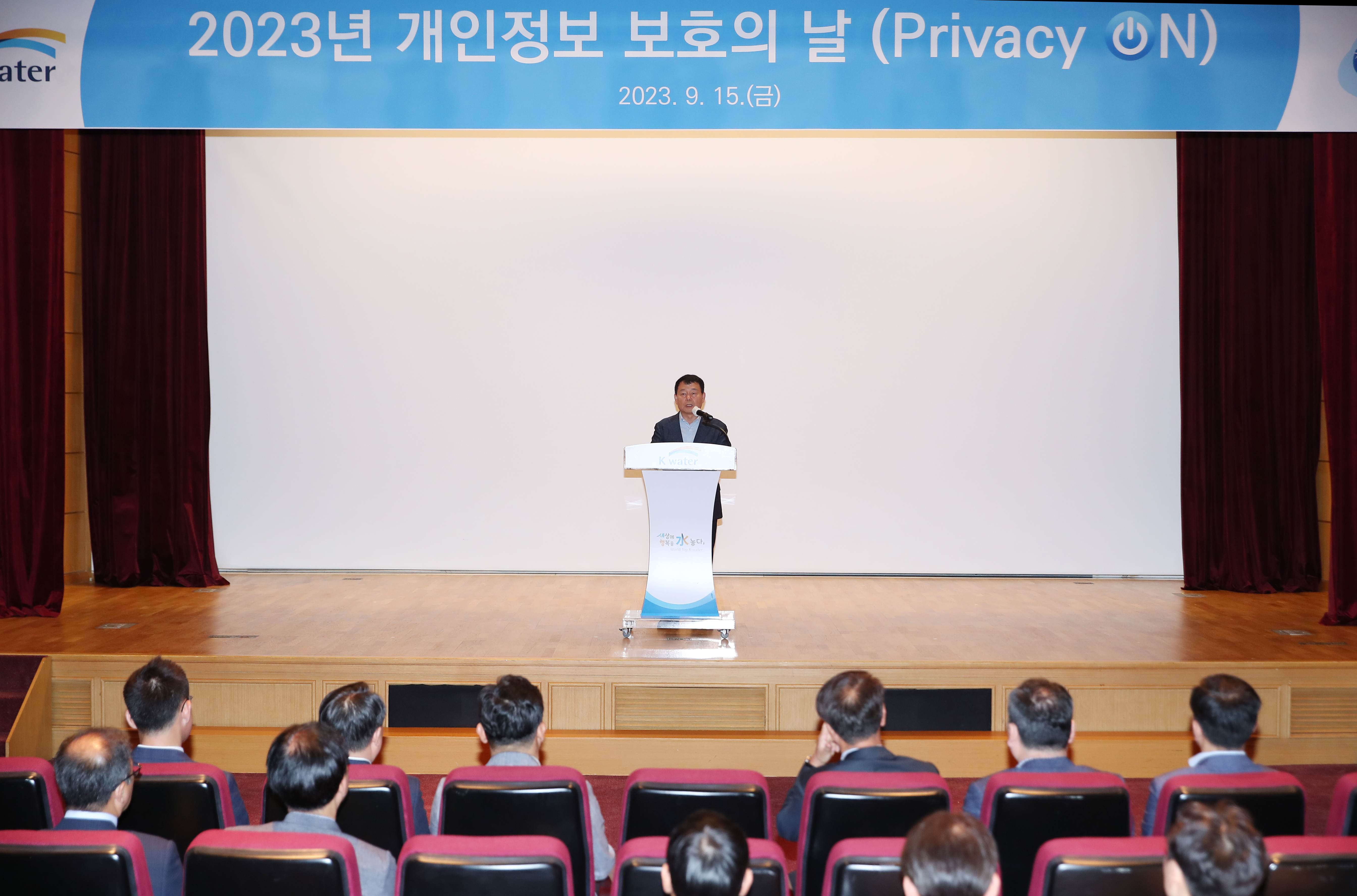 Data Privacy Day 2023