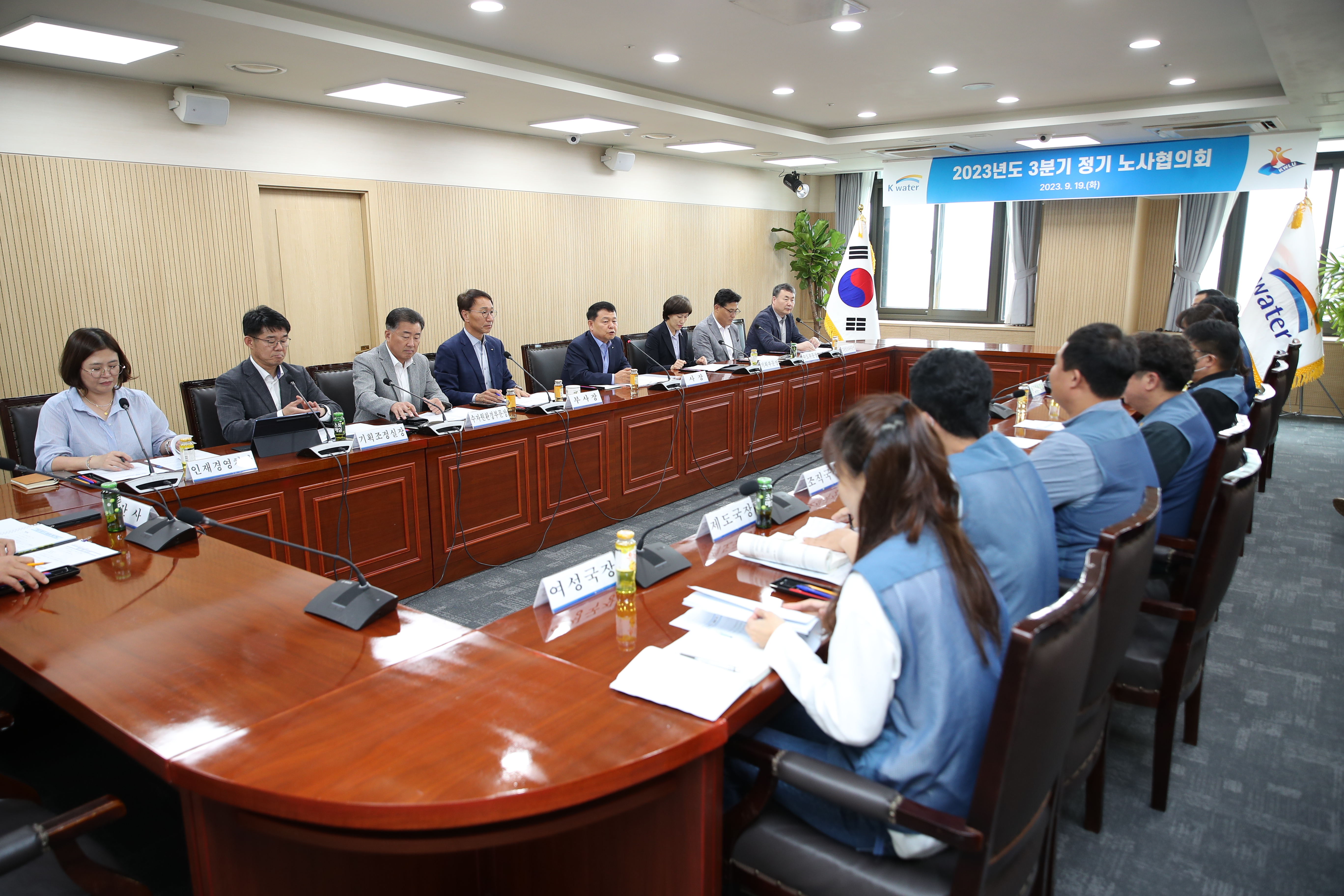 Labor-Management Council Meeting