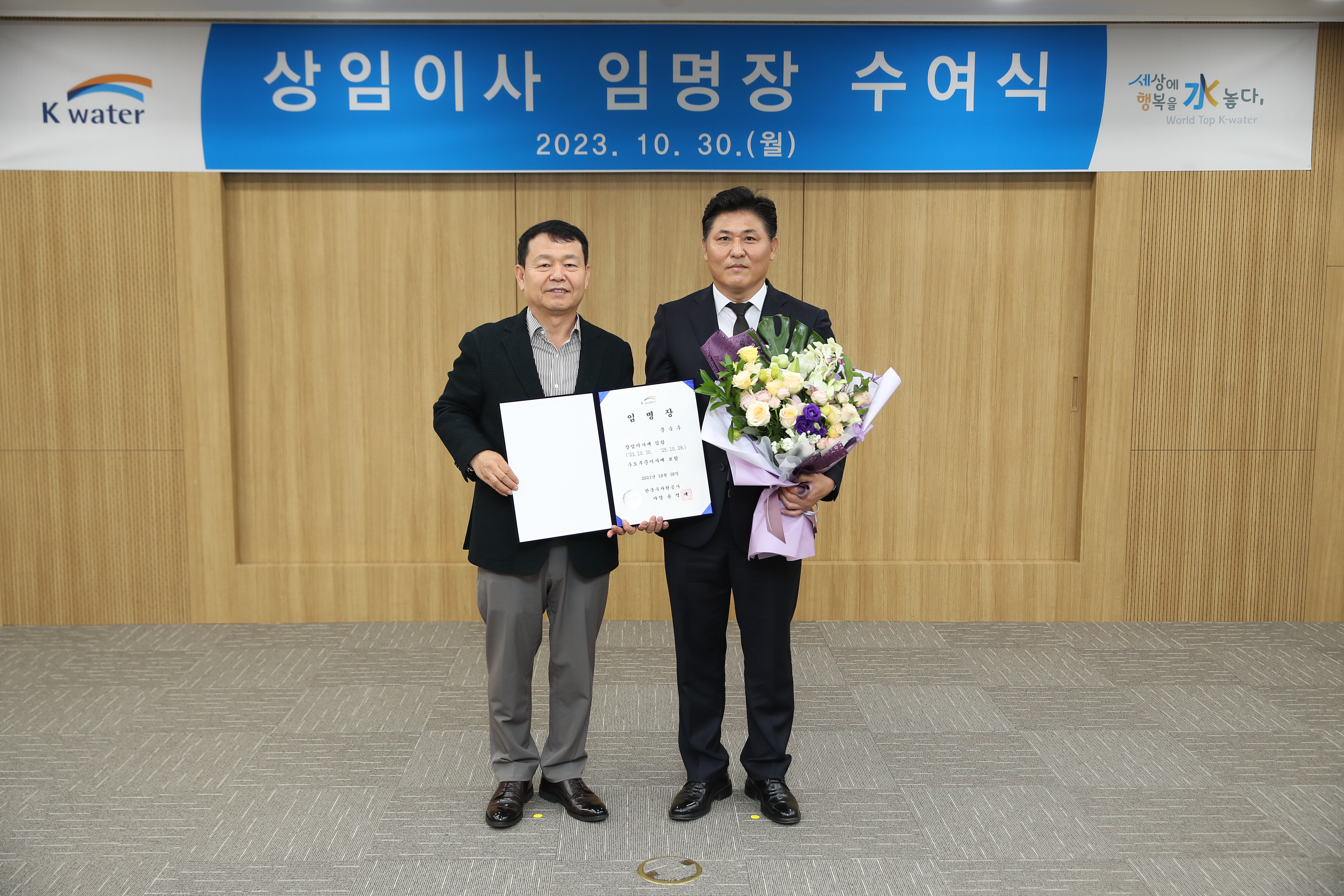 Executive Director Appointment Ceremony