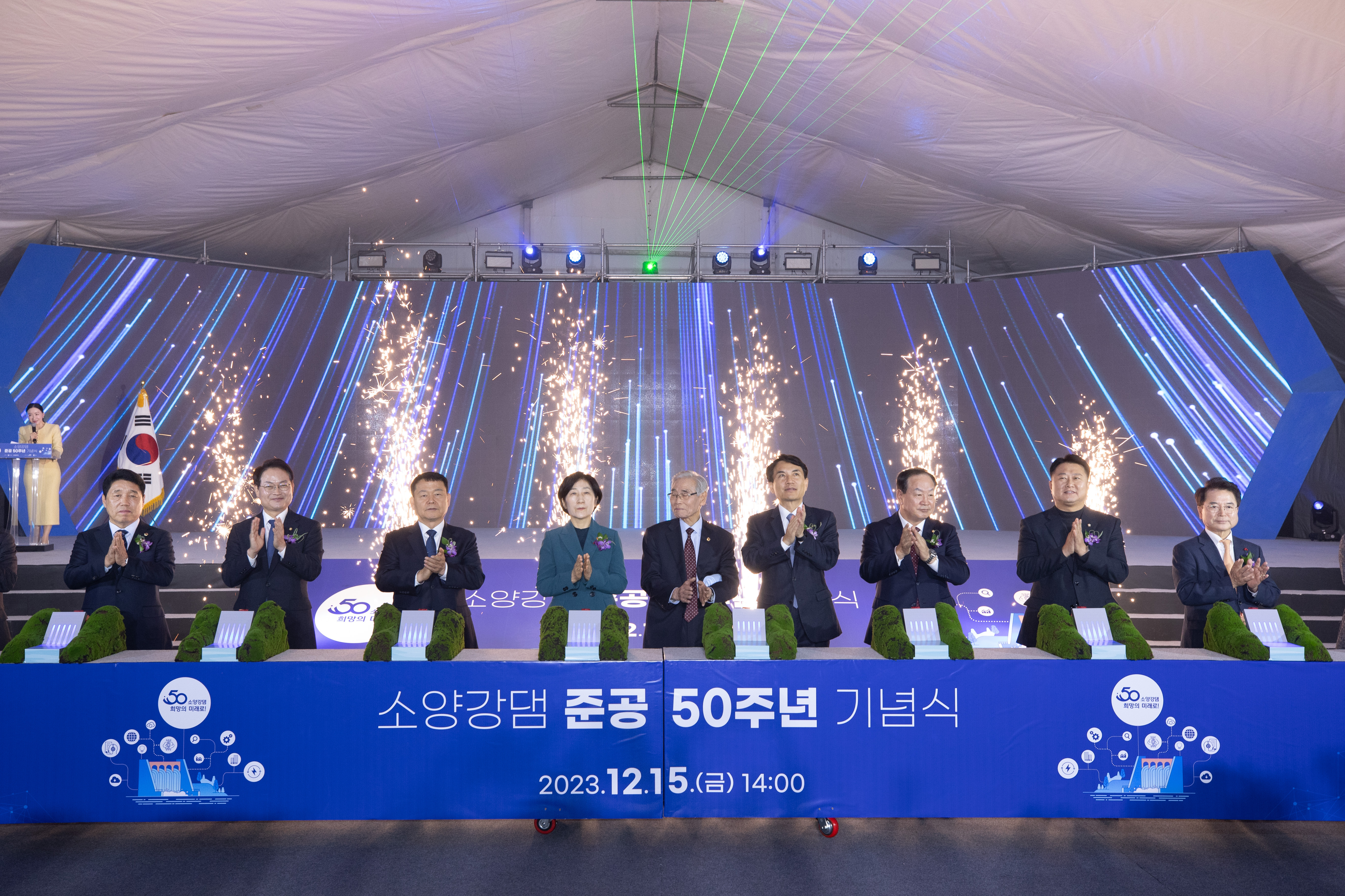 50th Anniversary Commemoration Ceremony of the Completion of Soyang River Dam