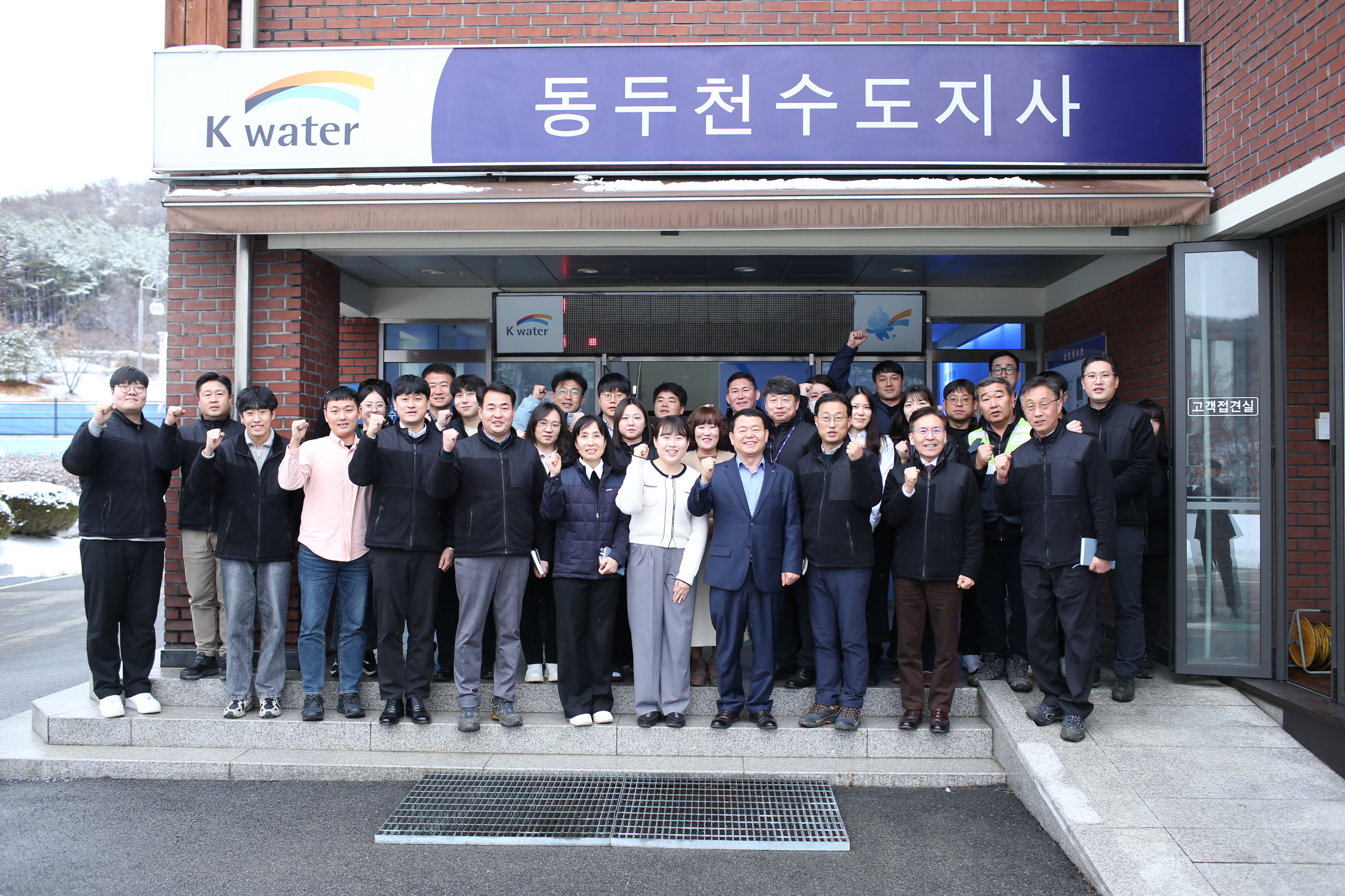 CEO Visits the  Dongducheon Water Supply Office