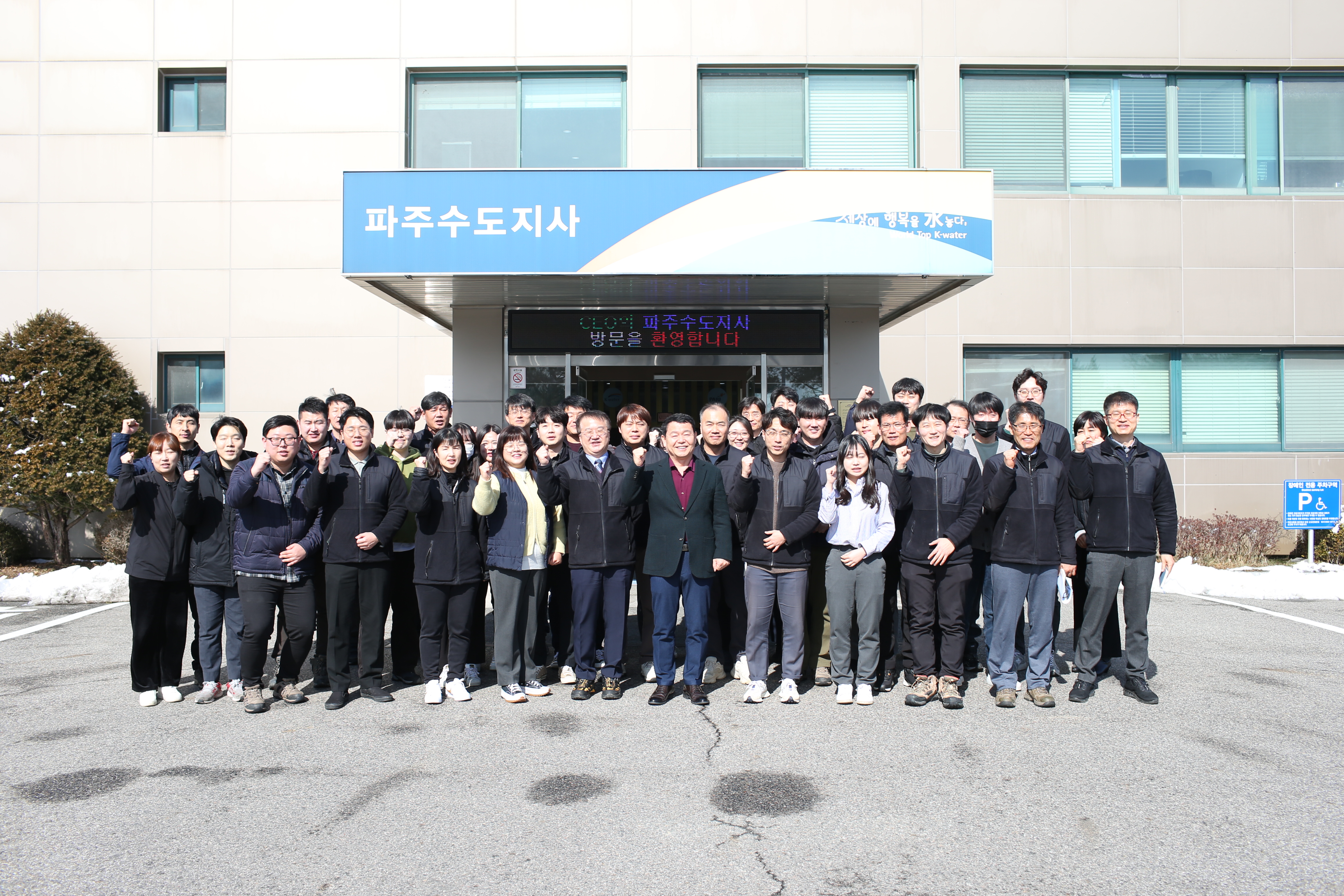 CEO Visits the Paju Water Supply Office