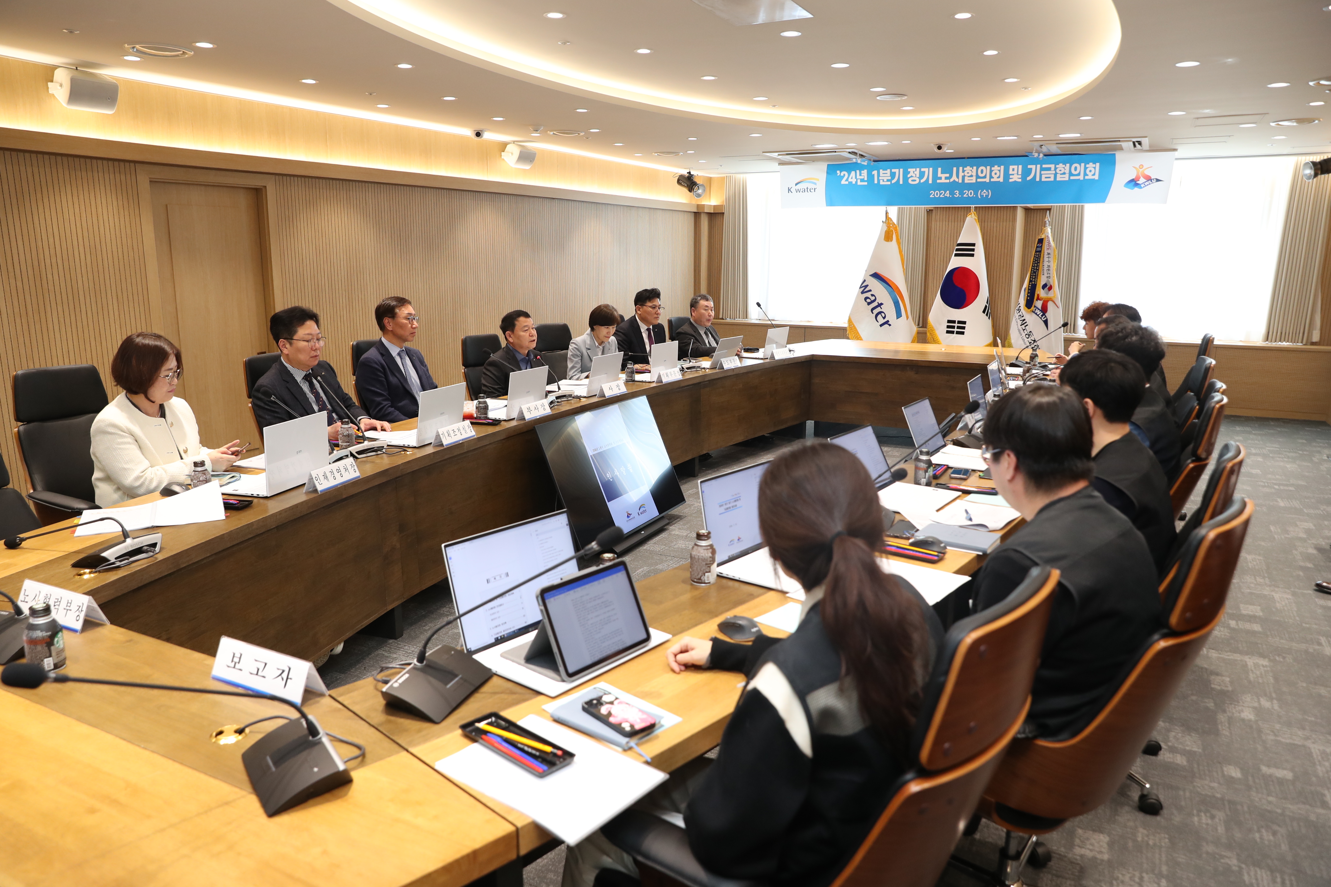 Labor-Management Council 