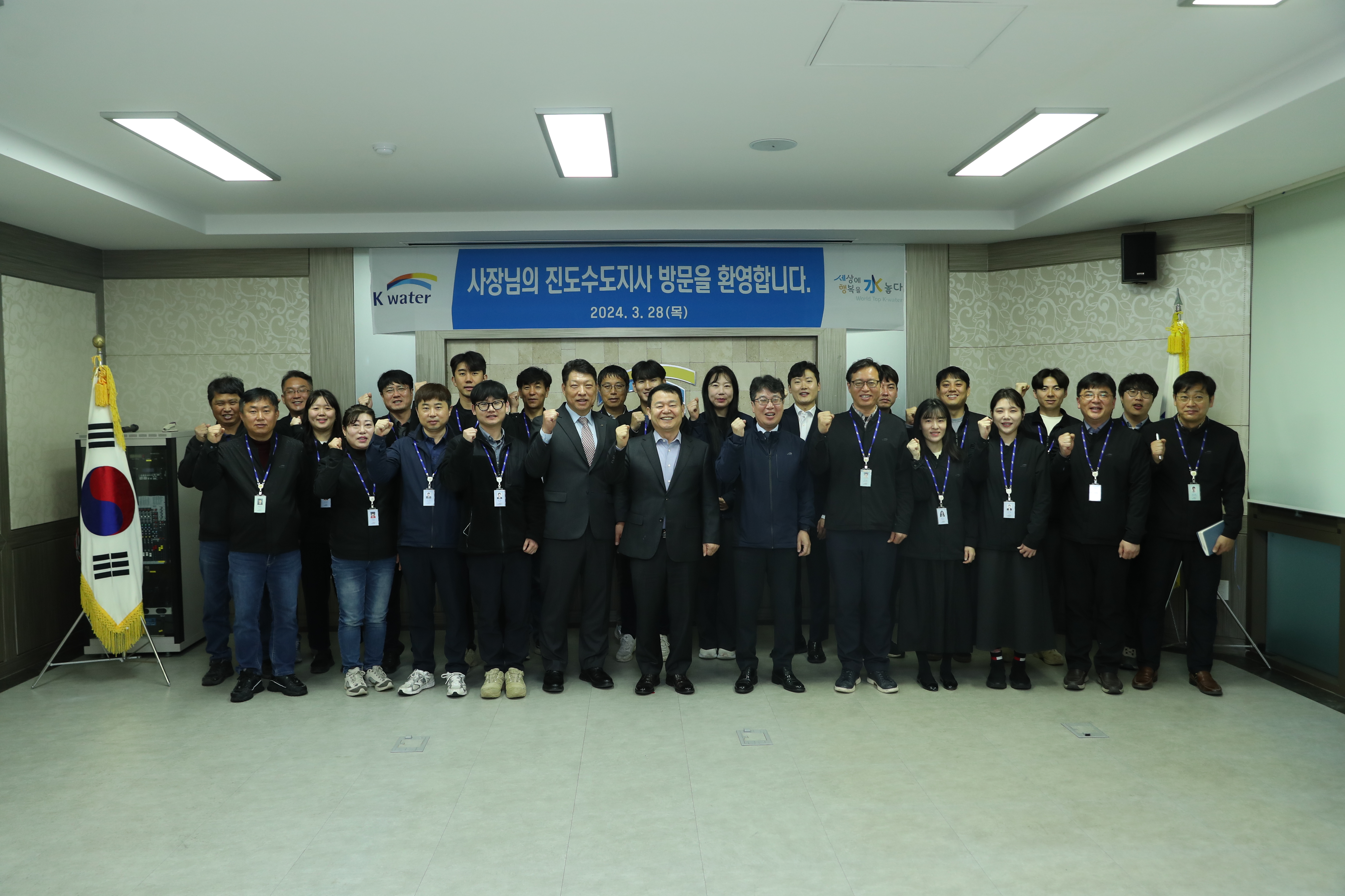 CEO Visits the Jindo Water Supply Office