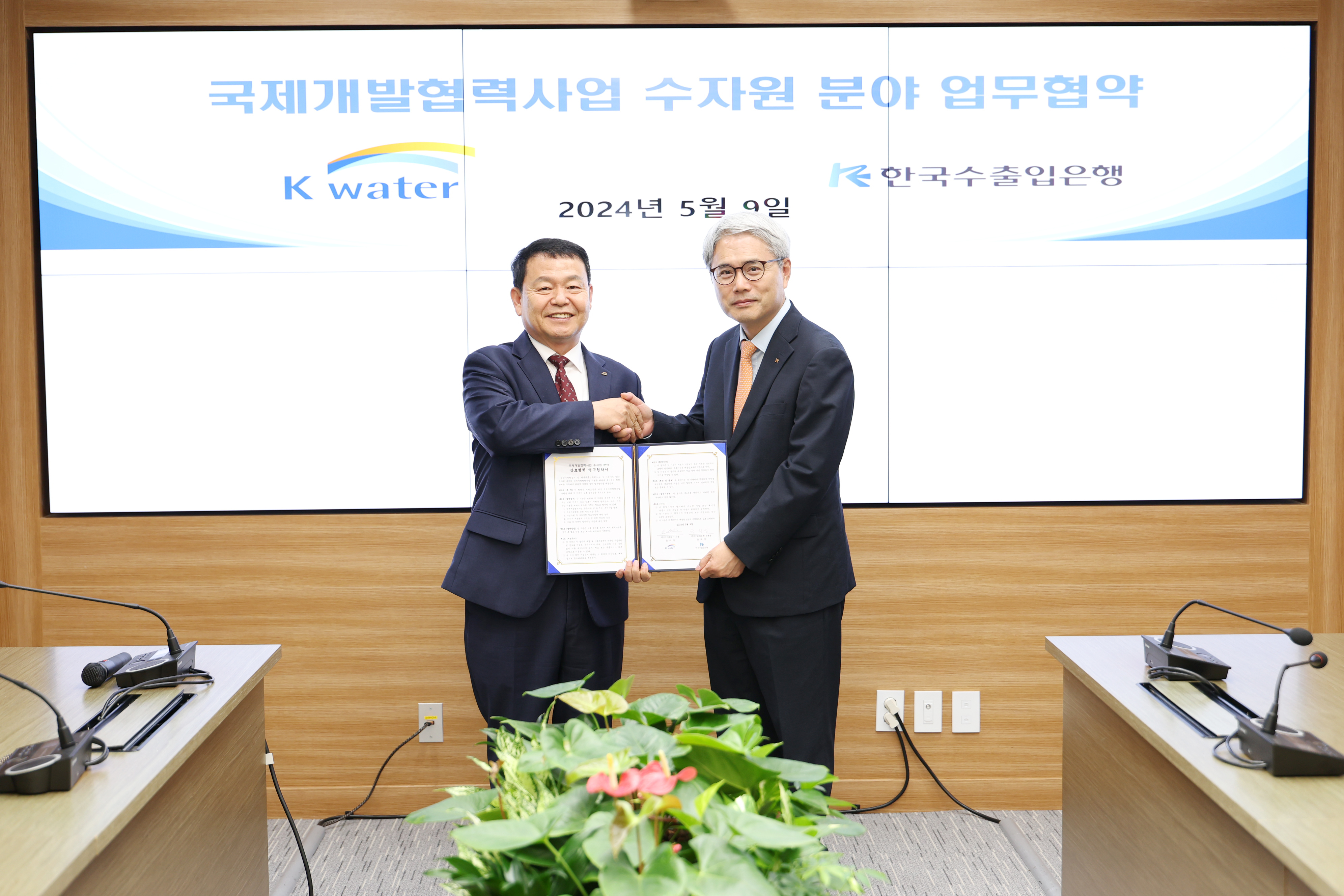 MOU with Korea Export-Import Bank