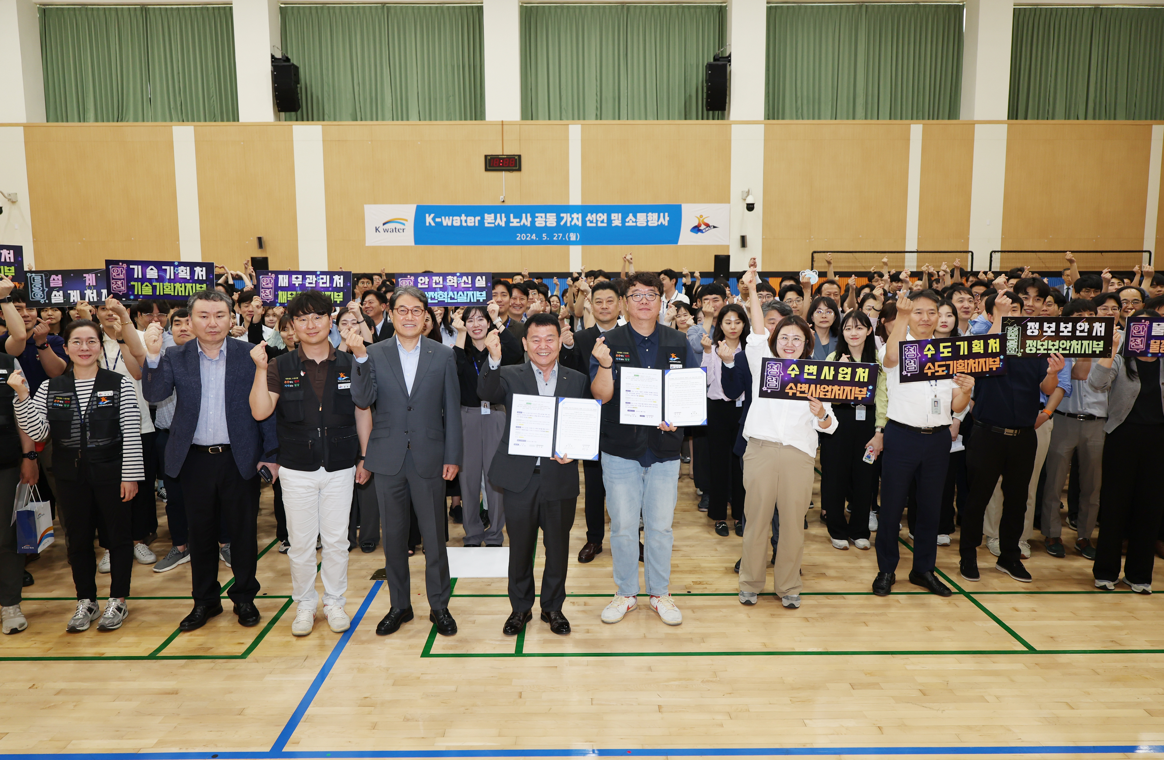 Labor-Management Values Declaration Communication Event