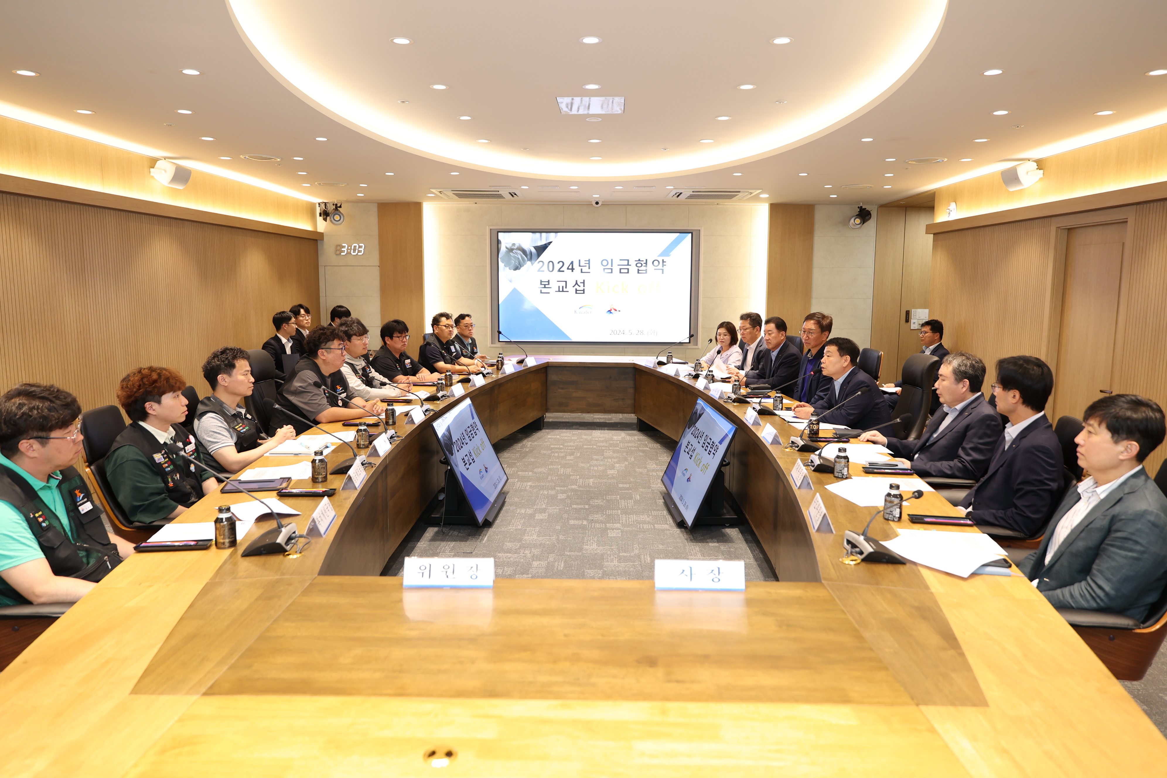 Wage Agreement Kick off