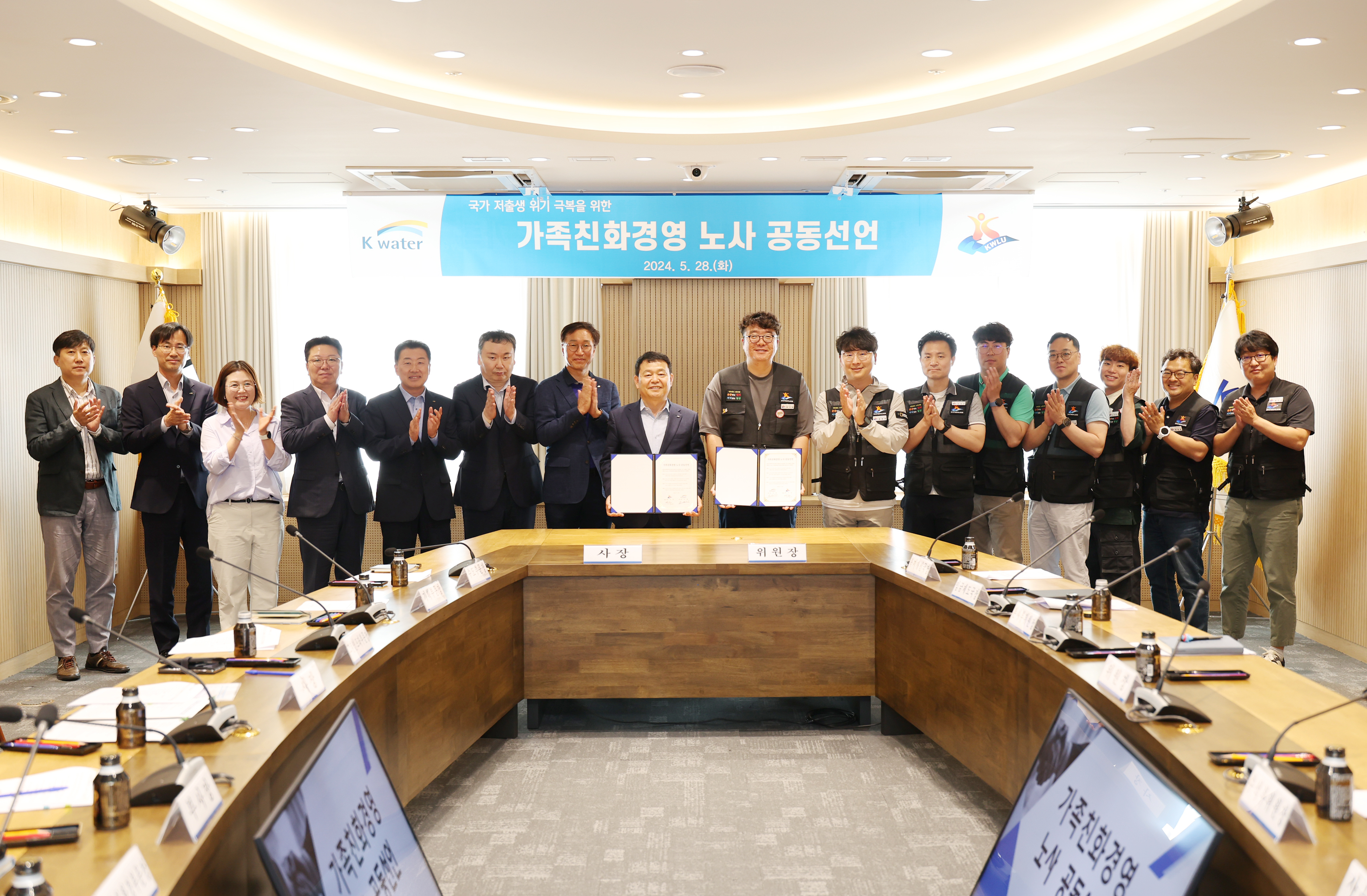 Family-Friendly Management Declaration