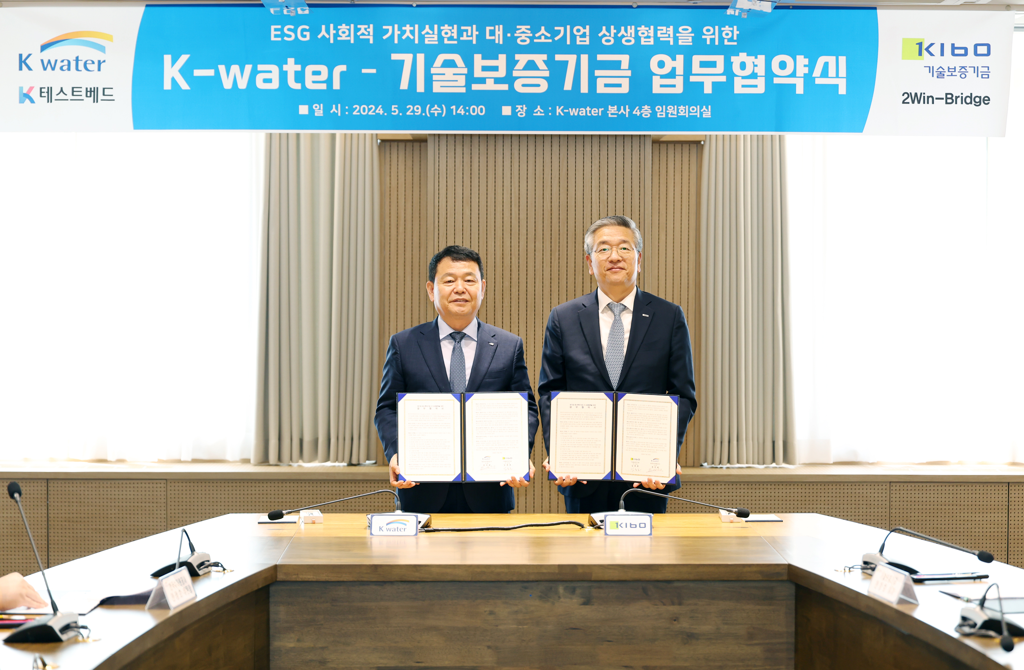 Business Agreement Ceremony with the Technology Guarantee Fund