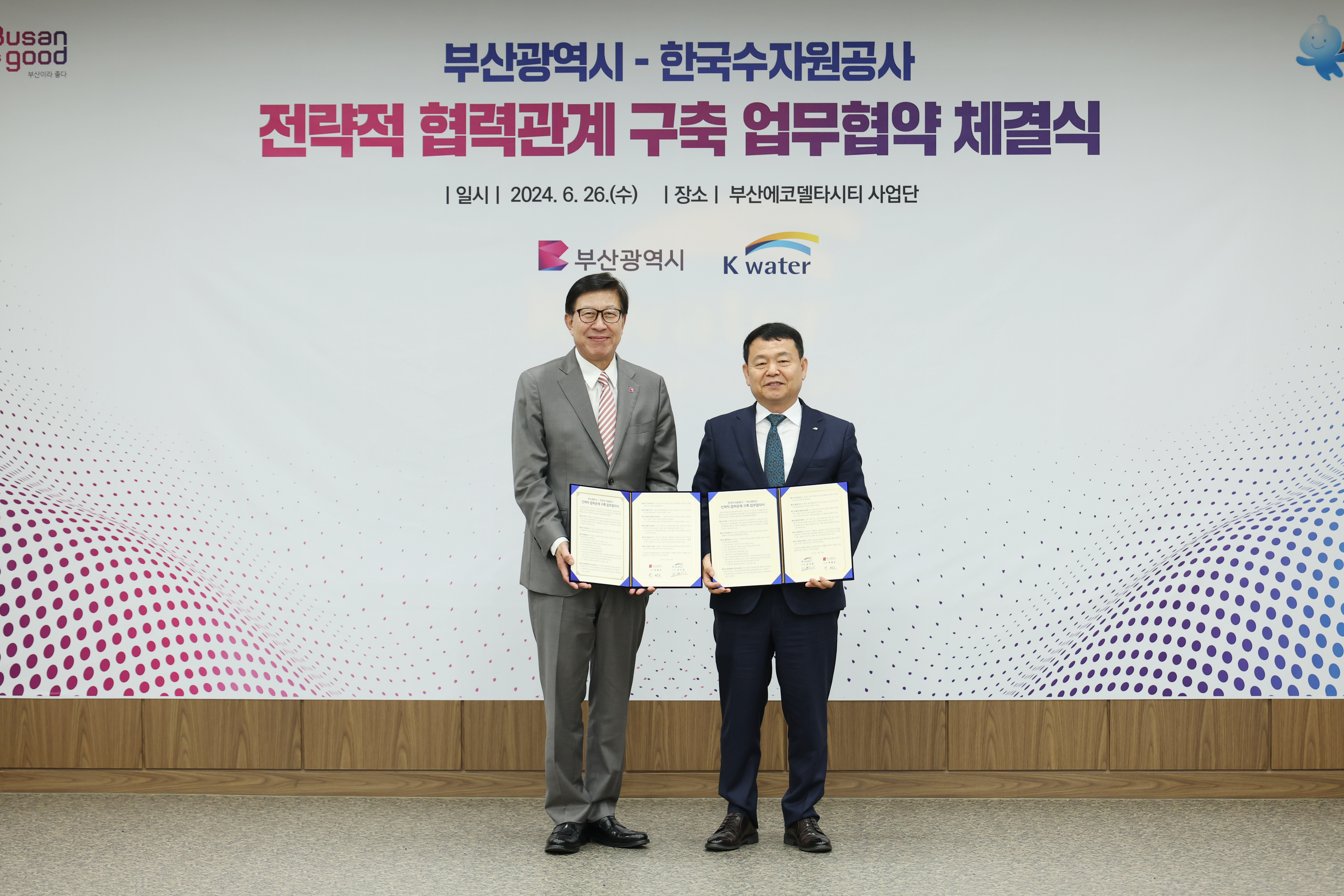 Signing Ceremony of the Strategic Cooperation Agreement between Busan City and K-water