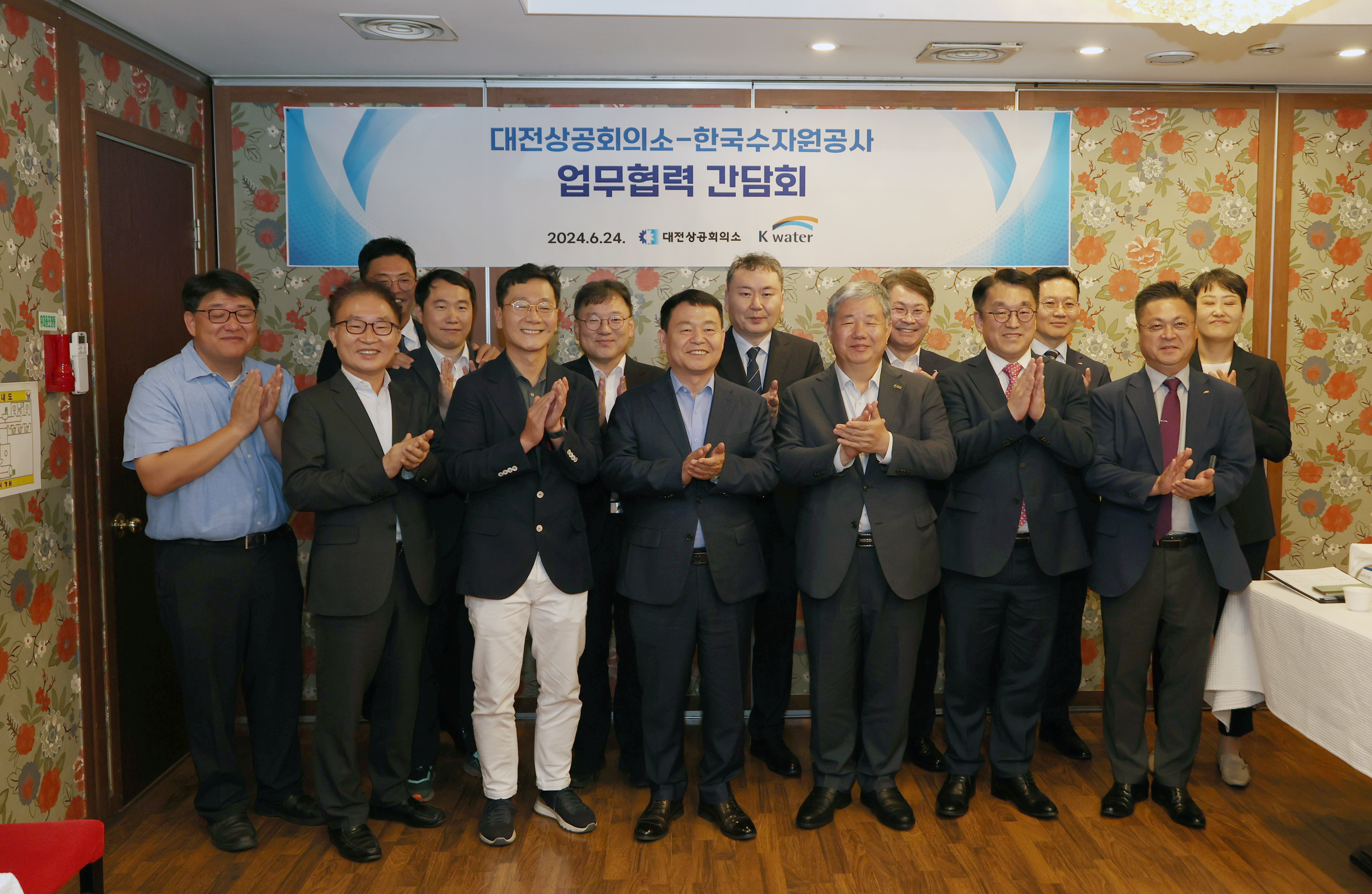 Business Meeting with the Daejeon Chamber of Commerce and Industry 