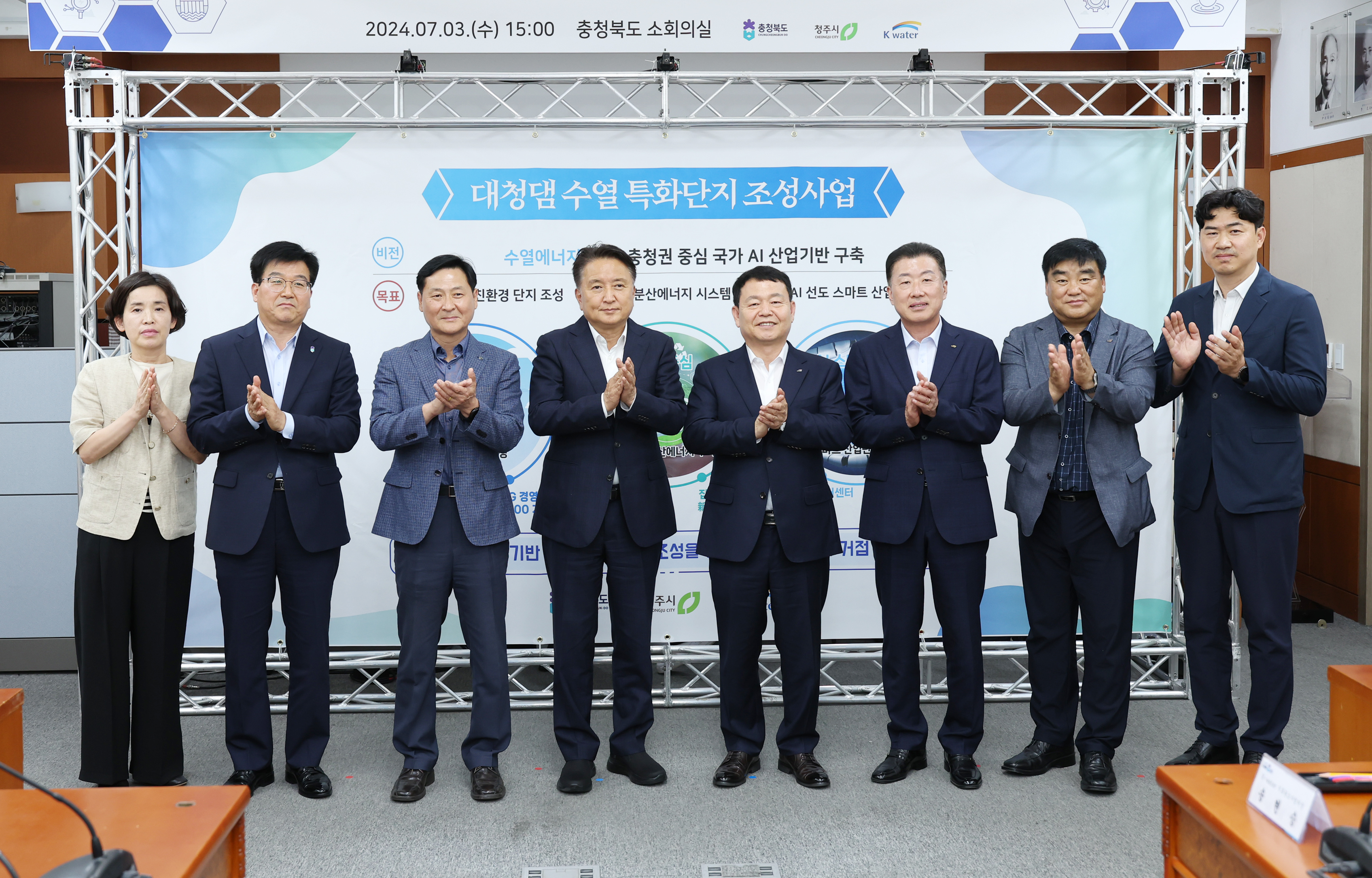 Daechung Hydrothermal energy Vision Declaration Ceremony