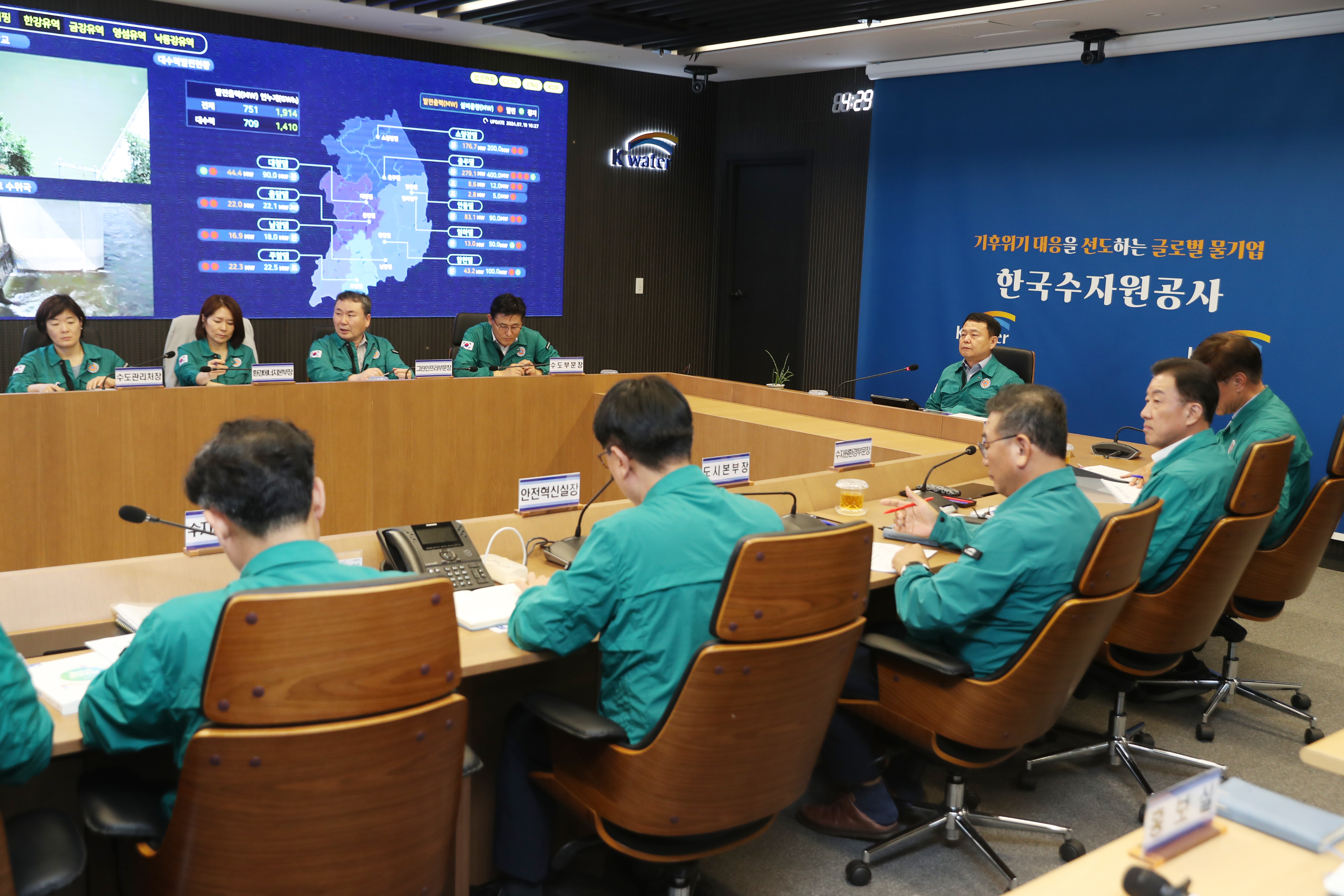 Intensive Rainfall Response Situation Review Meeting