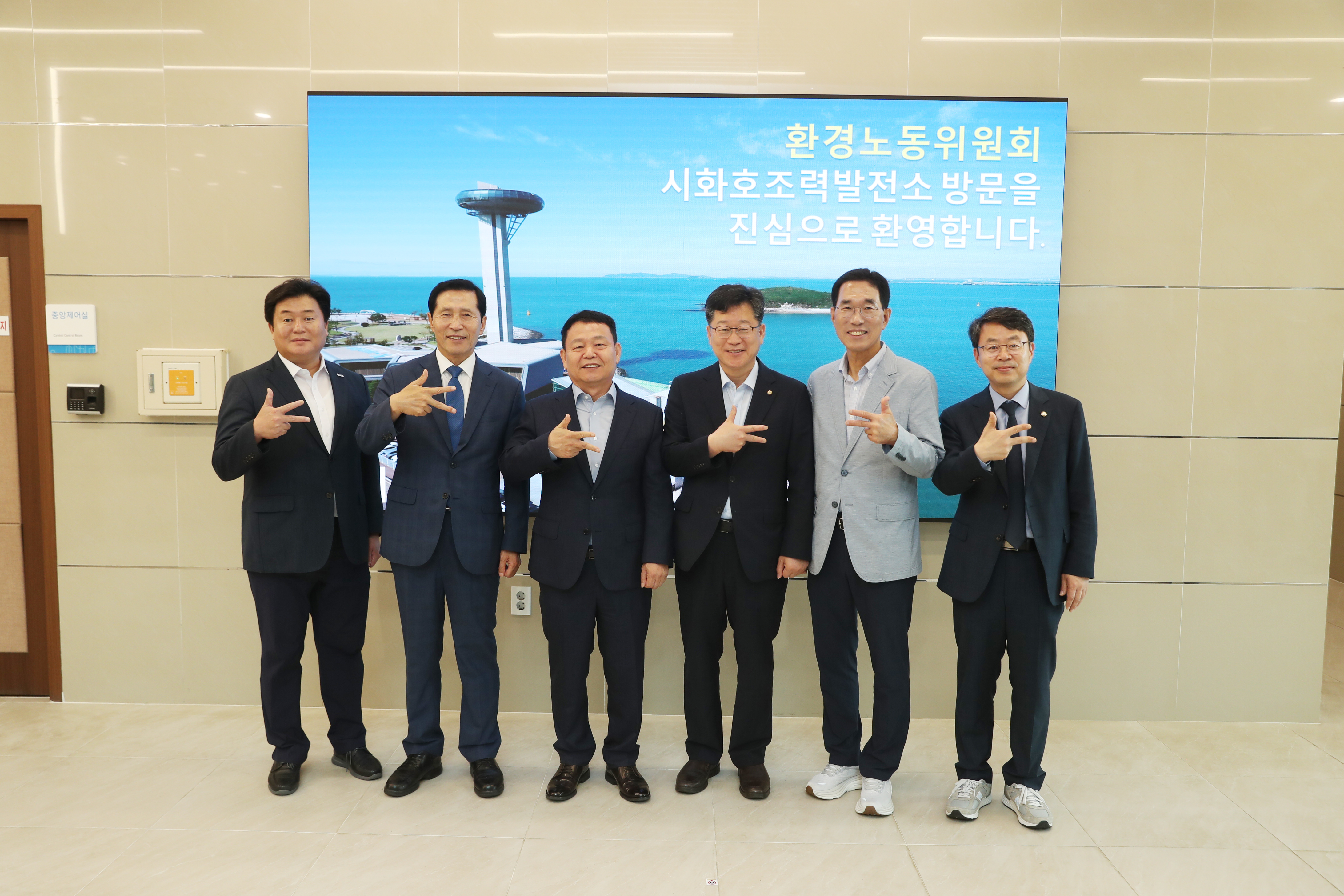 Environment Labor Committee's Field Inspection of Sihwa Tidal Power Plant Office