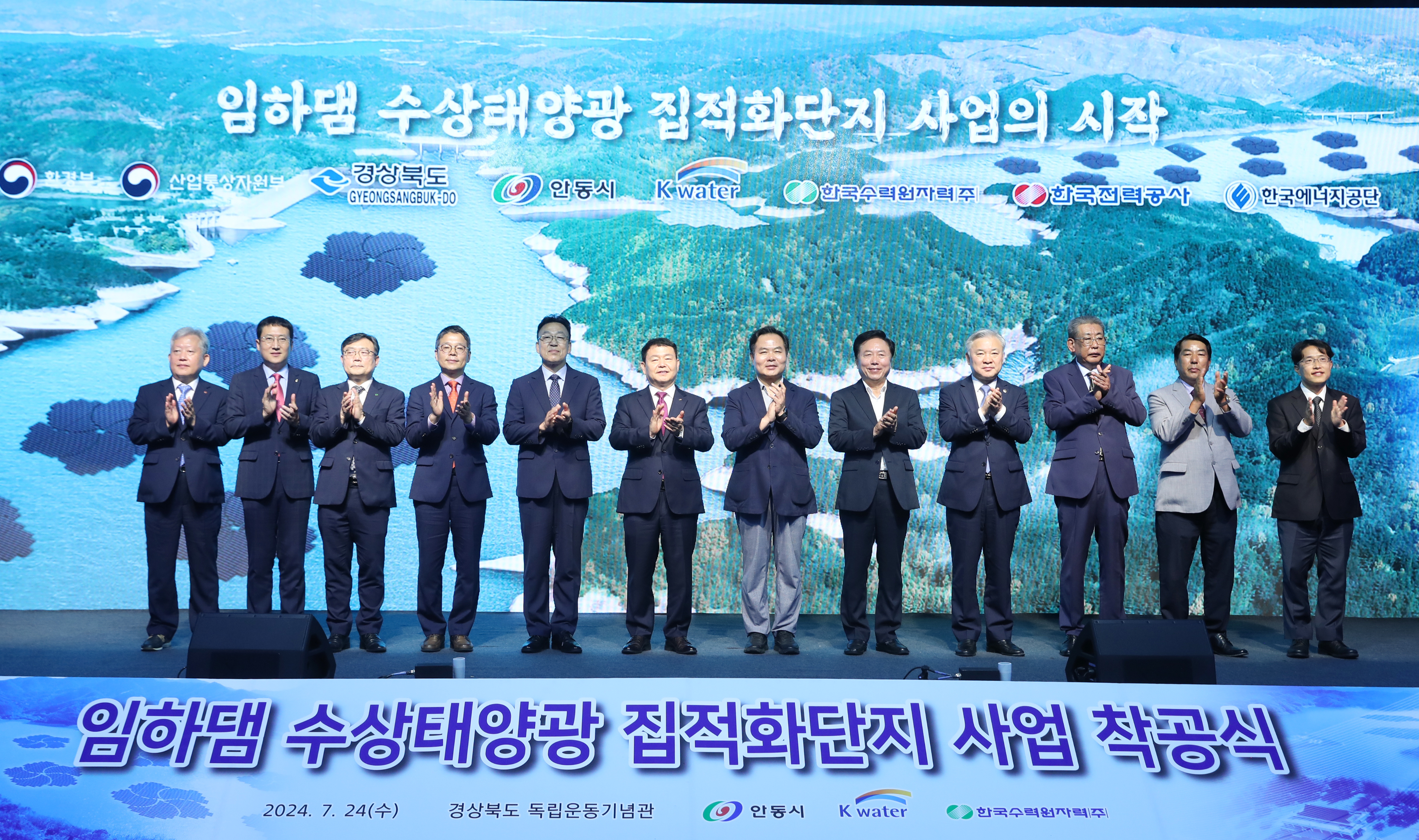 The commencement of Imha Dam-based floating solar power