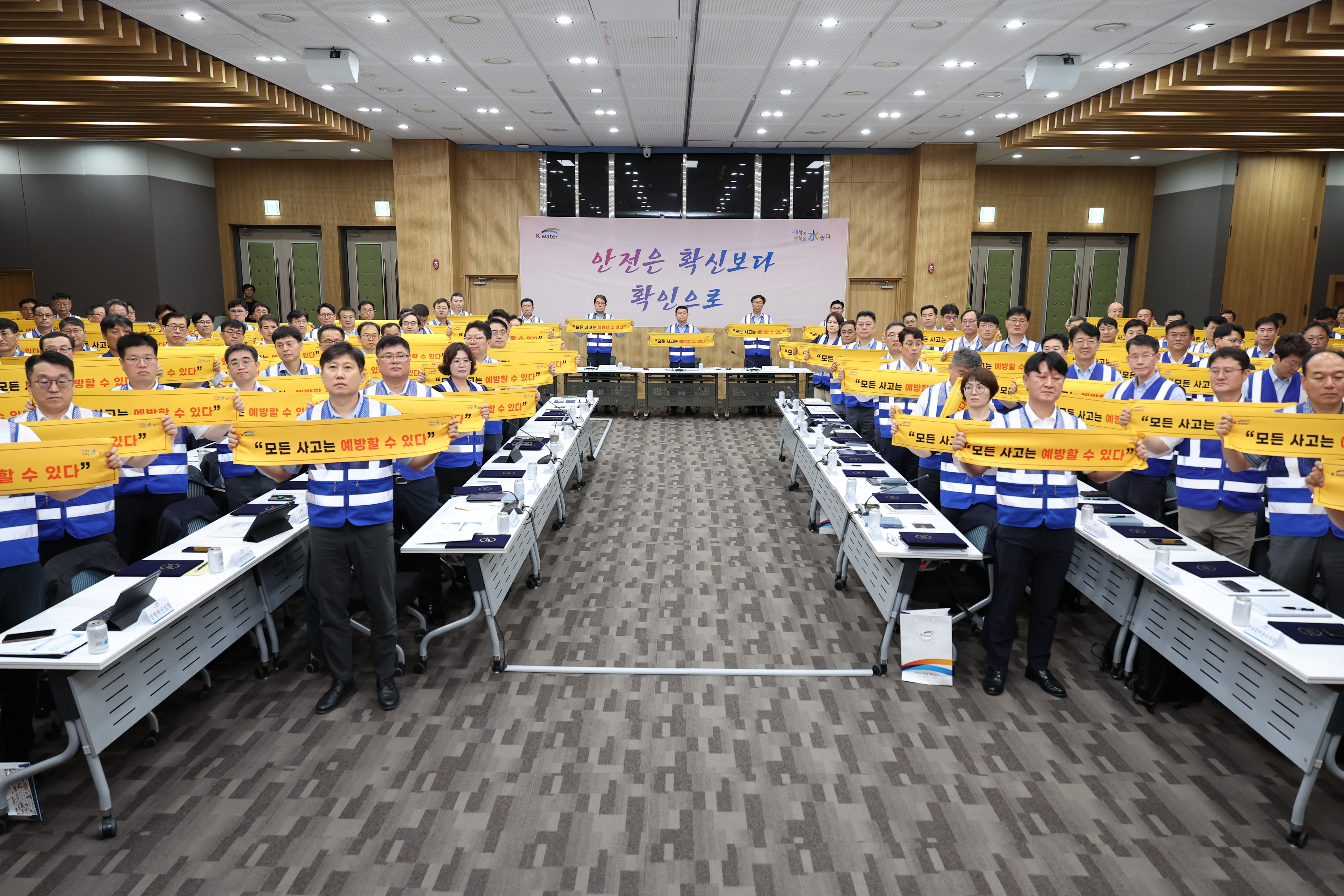 a company-wide management meeting