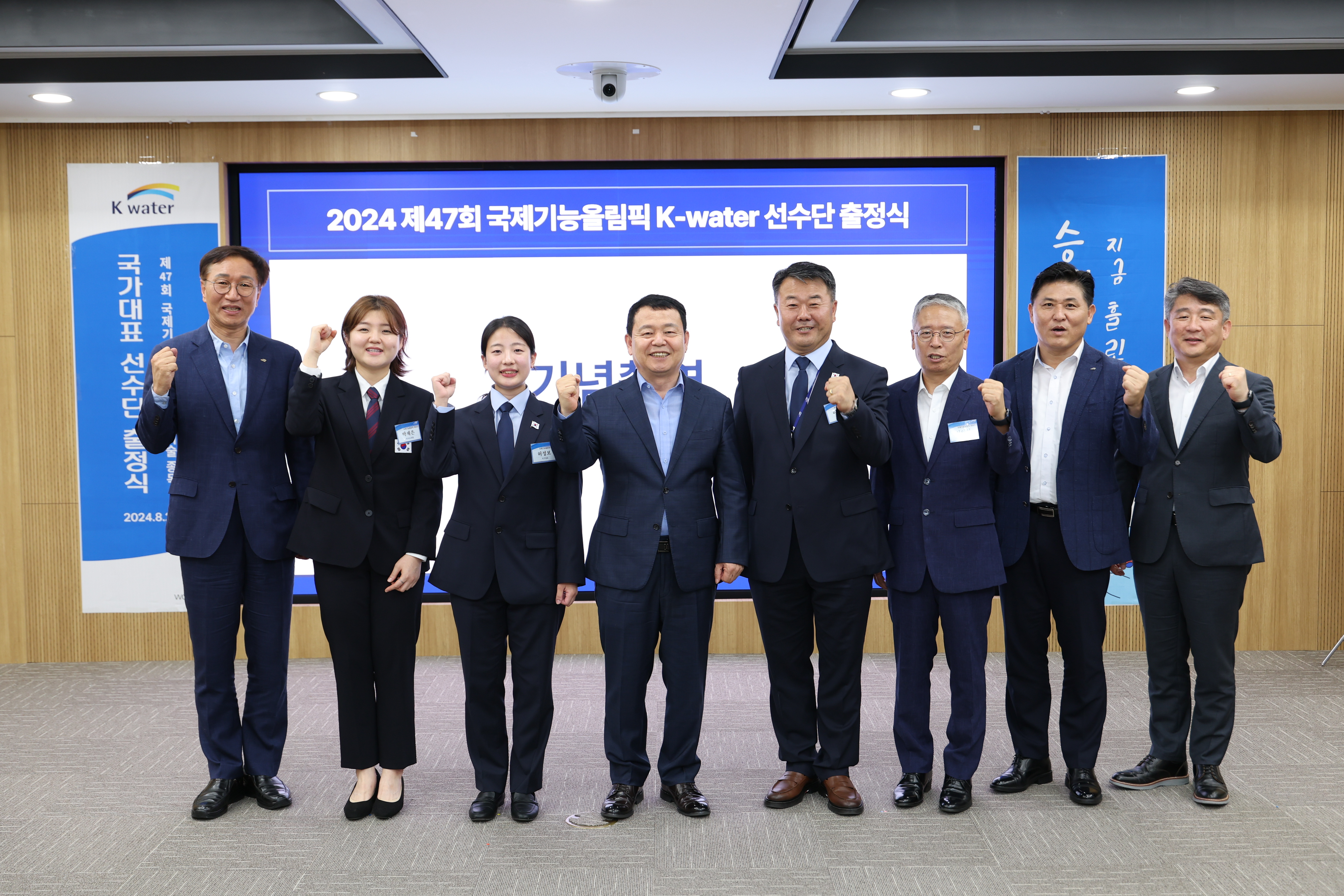 International Functional Olympics Commencement Ceremony