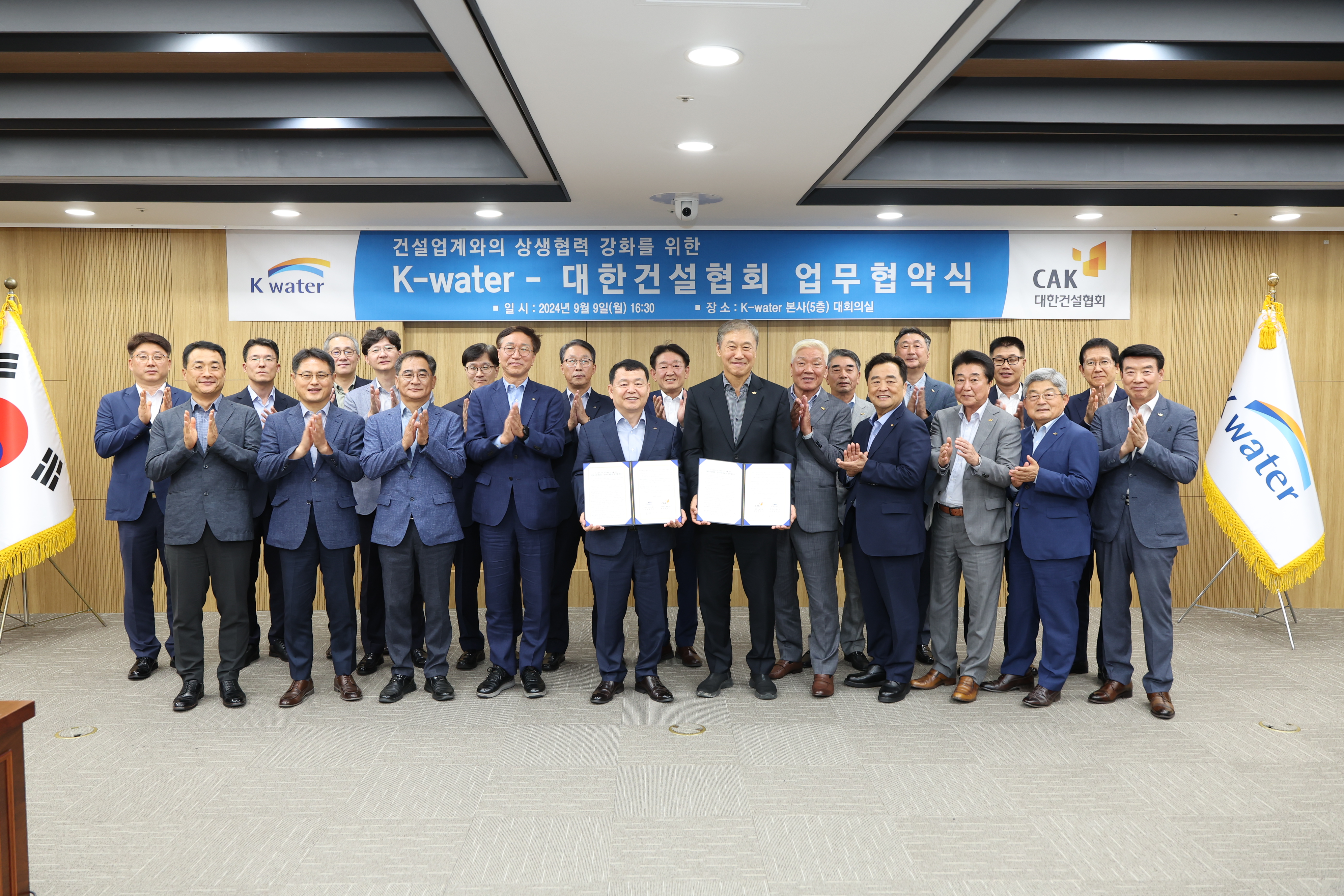 Korean Construction Society's Business Agreement