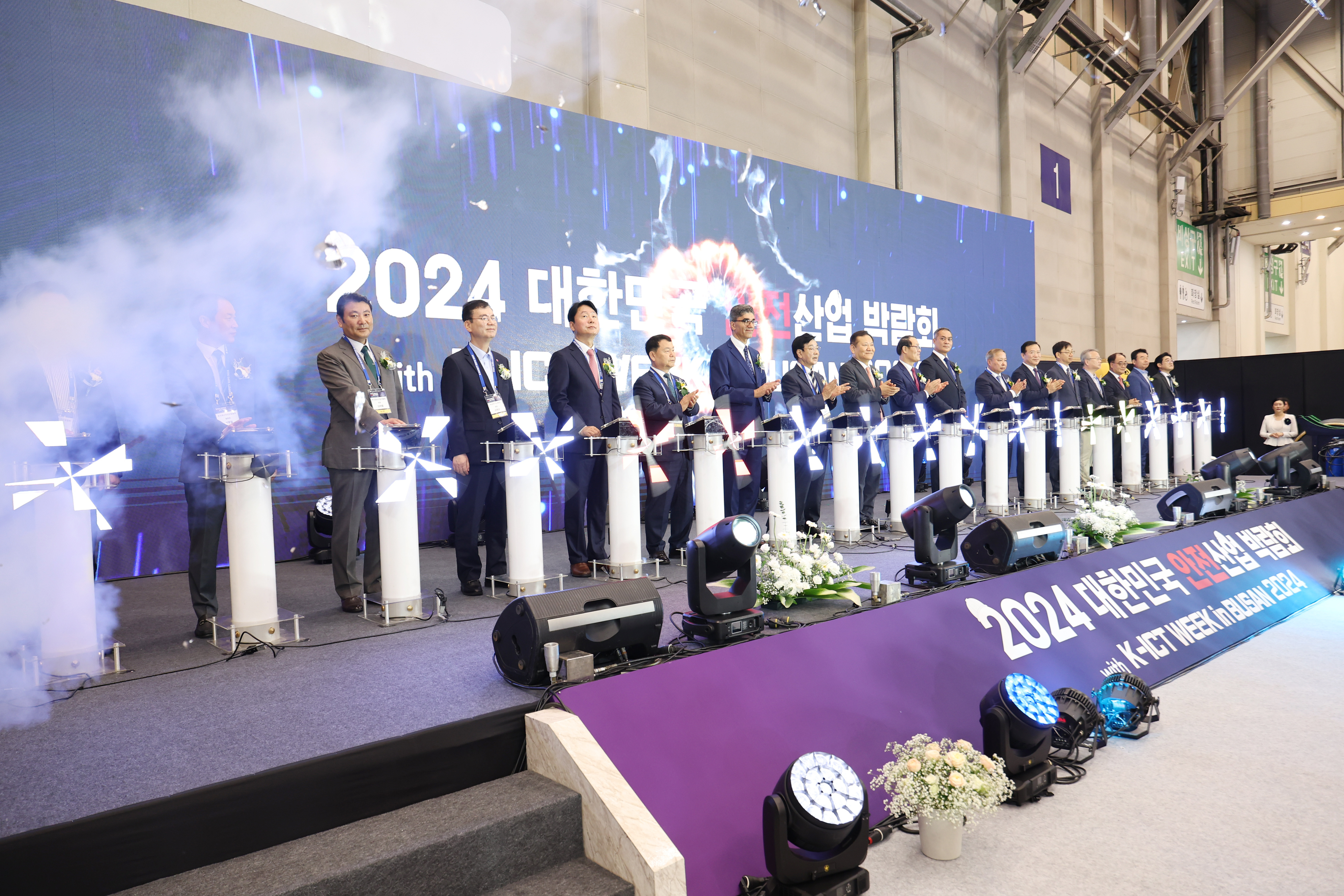 2024 Korea Safety Industry Fair