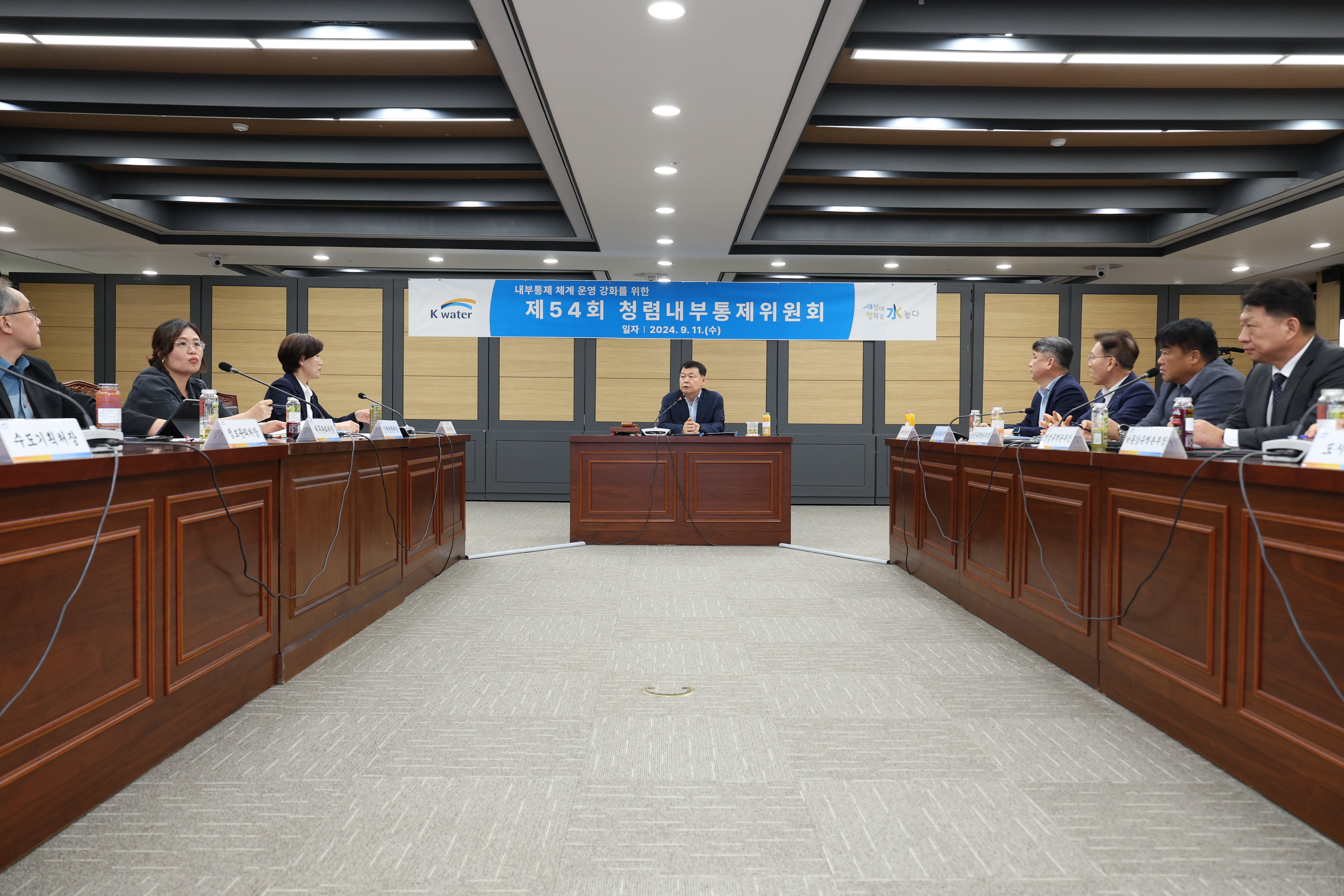 54th Internal Control Committee