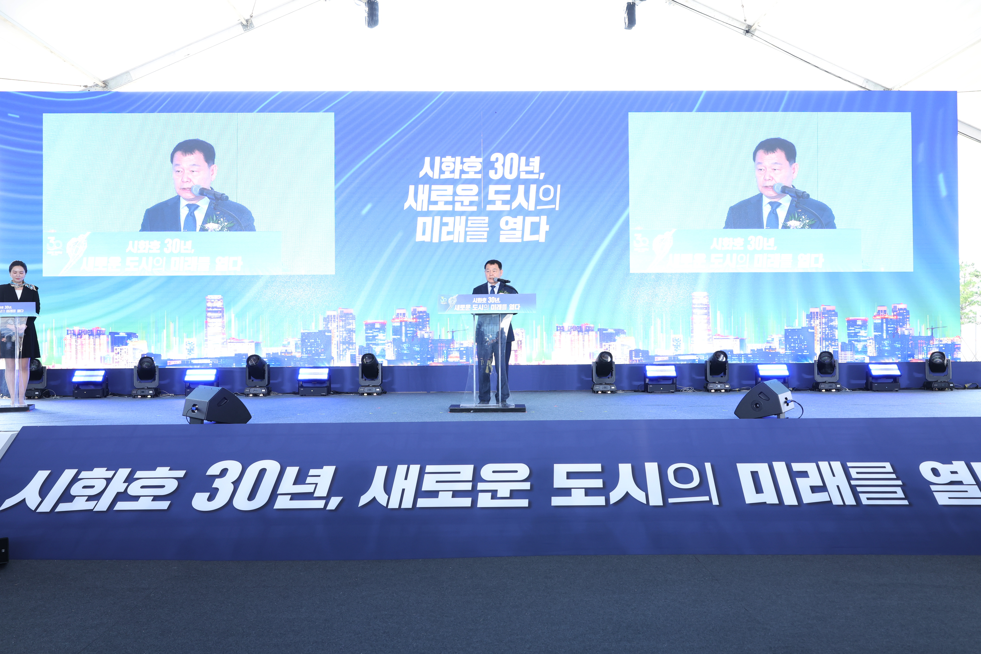 30th Anniversary of Sihwa Lake