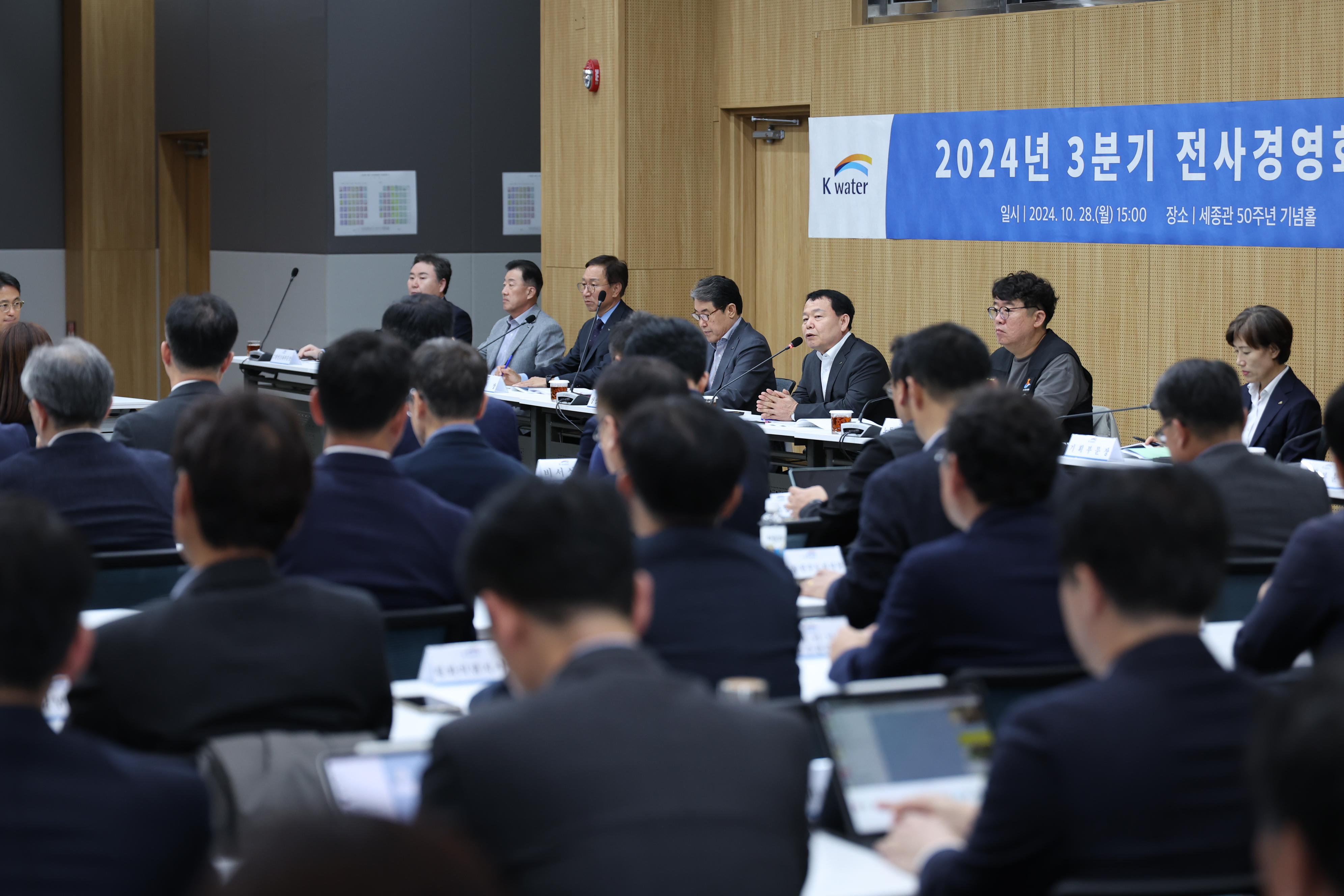 Executive Management Meeting